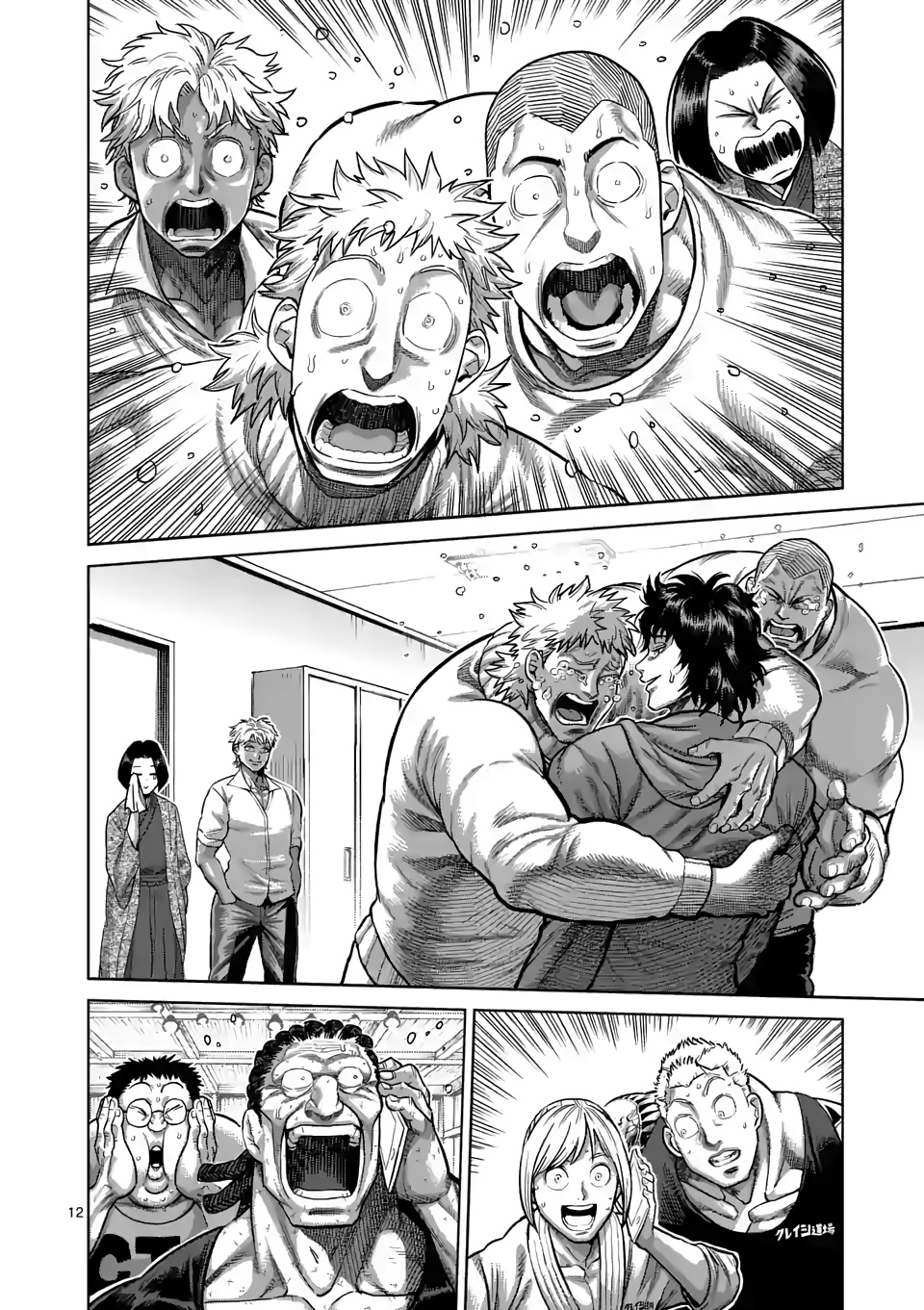 Kengan Omega - Chapter 56: The Representatives Finalized