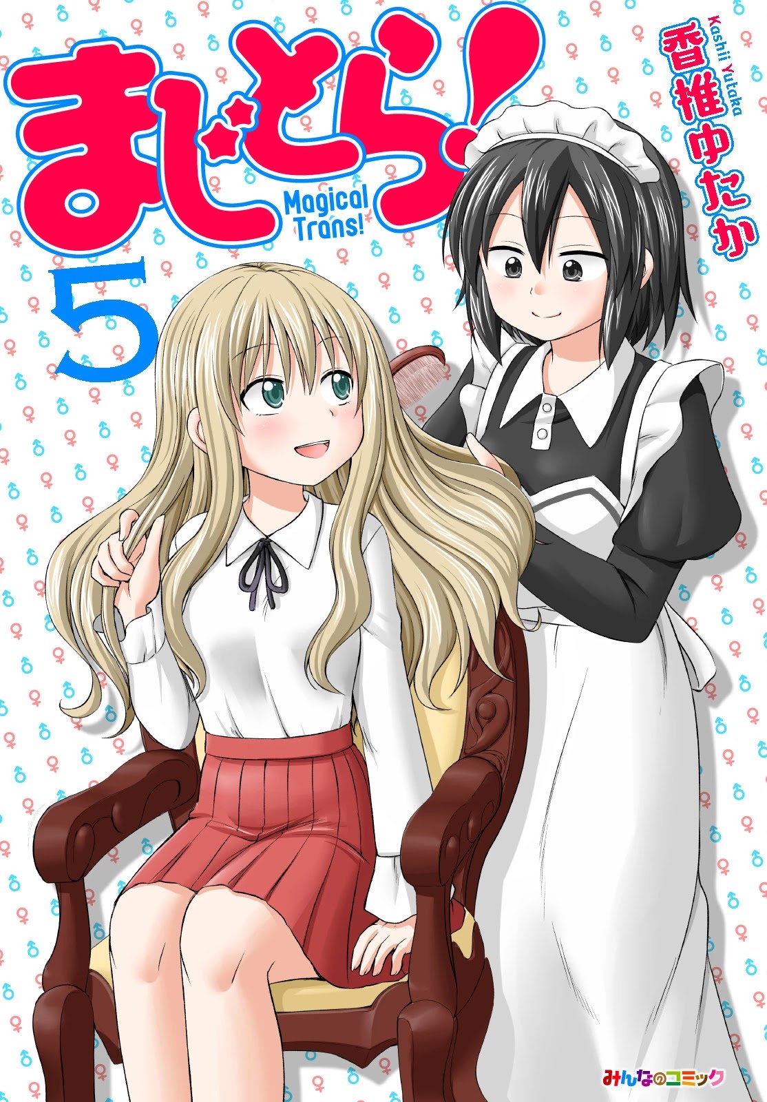 Magical Trans! - Chapter 45