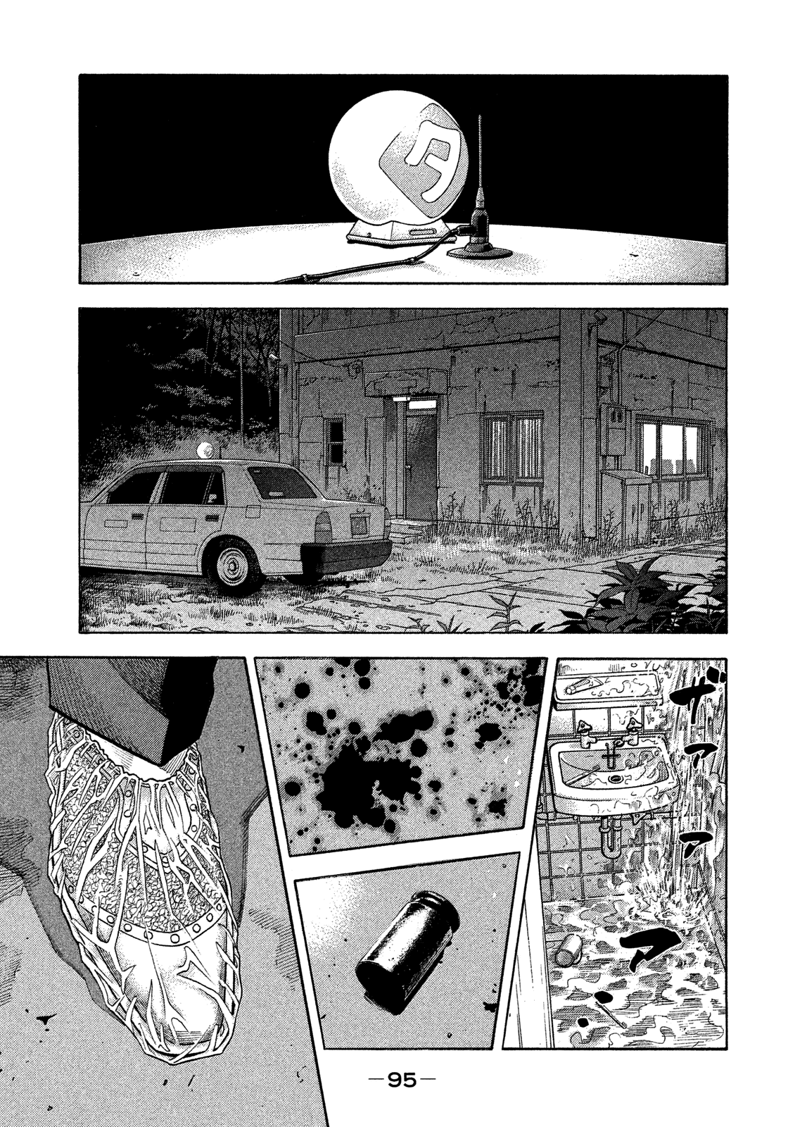 Montage (Watanabe Jun) - Chapter 145: Fall From Grace