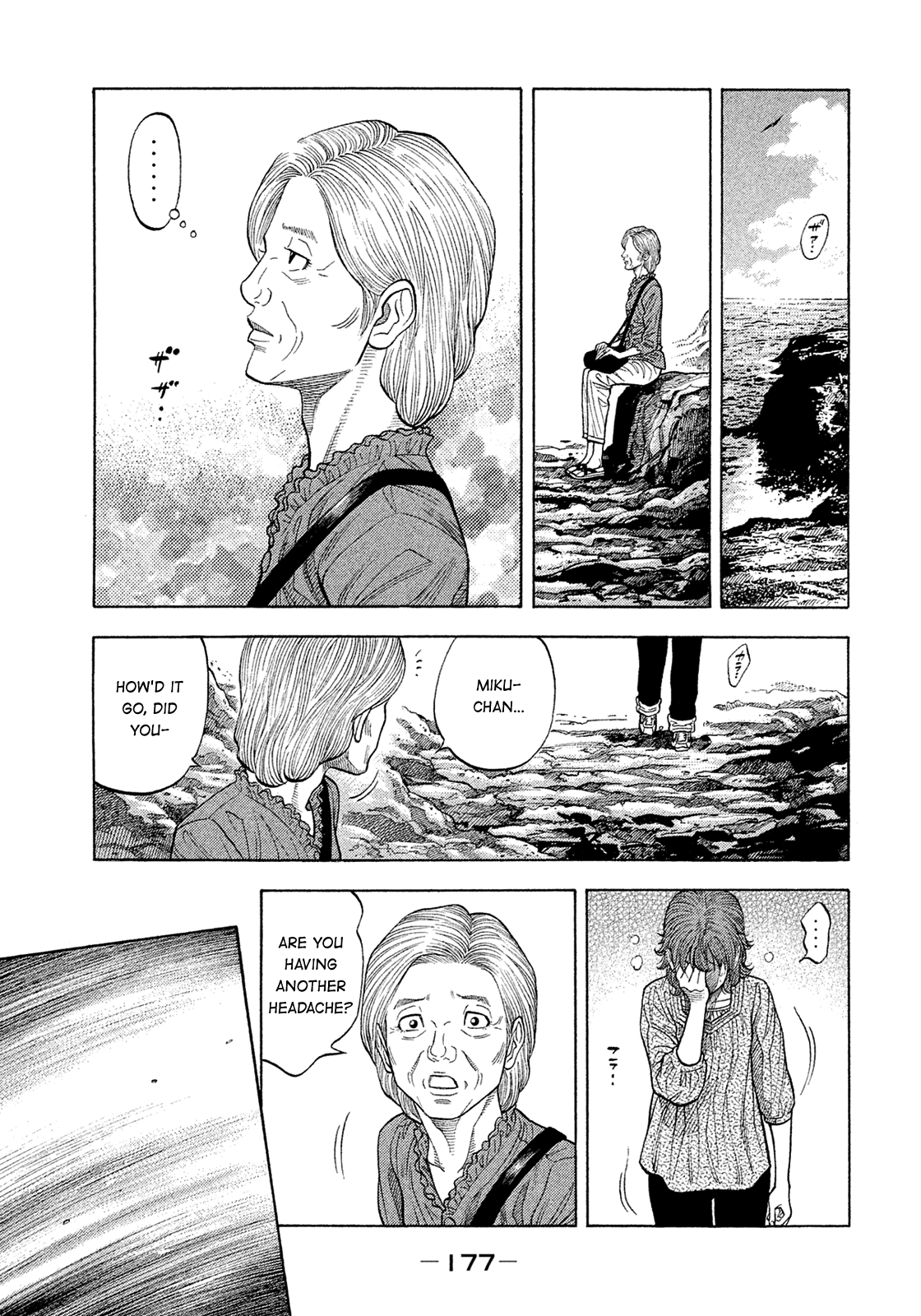 Montage (Watanabe Jun) - Chapter 159: Faint