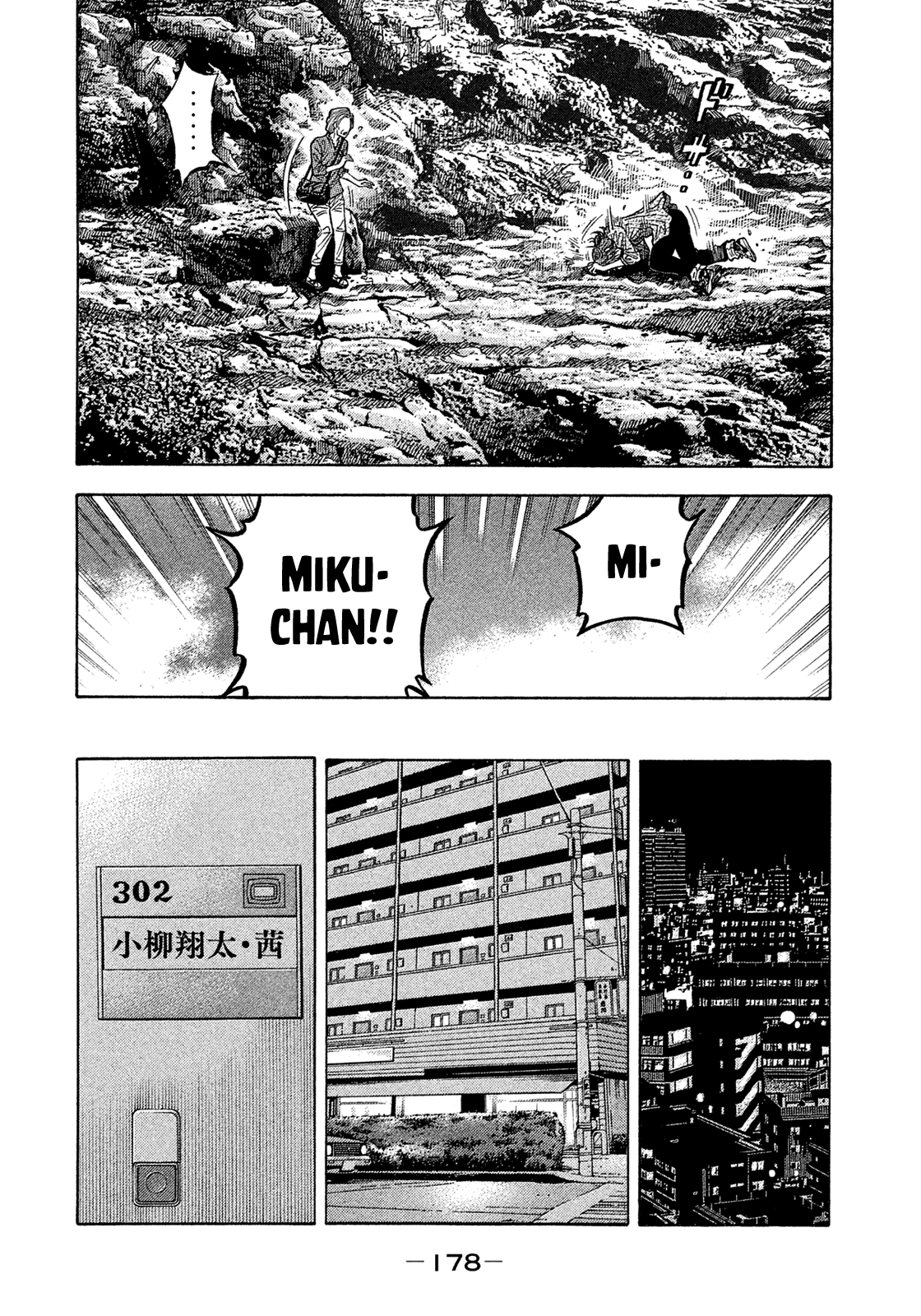 Montage (Watanabe Jun) - Chapter 159: Faint