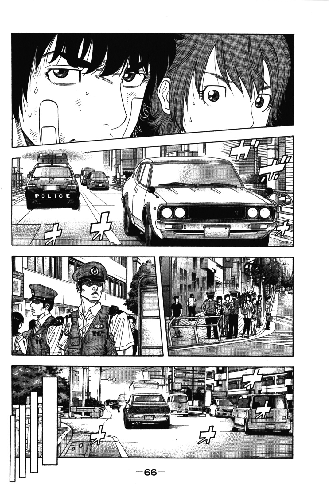 Montage (Watanabe Jun) - Chapter 72