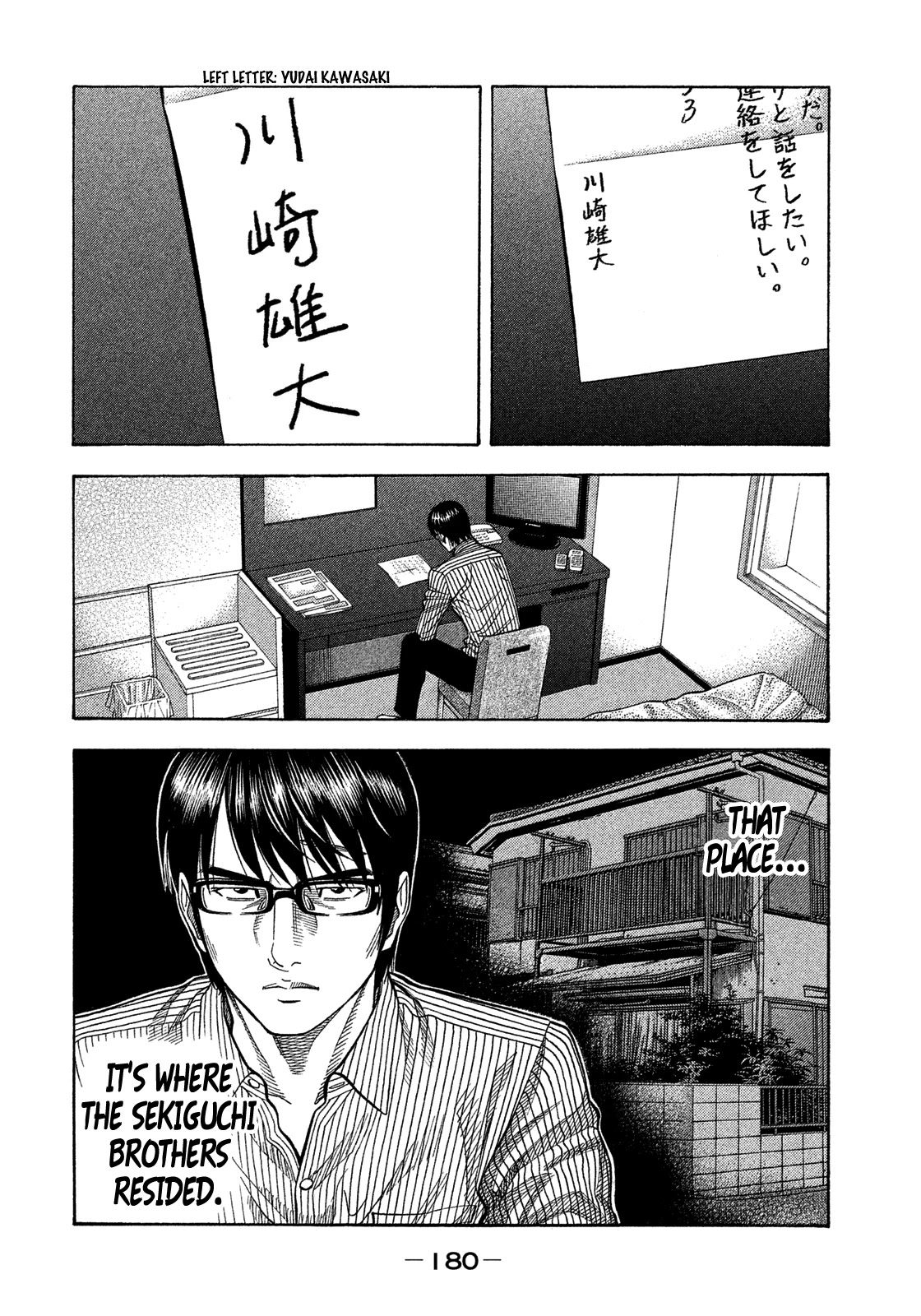 Montage (Watanabe Jun) - Chapter 128: Insight