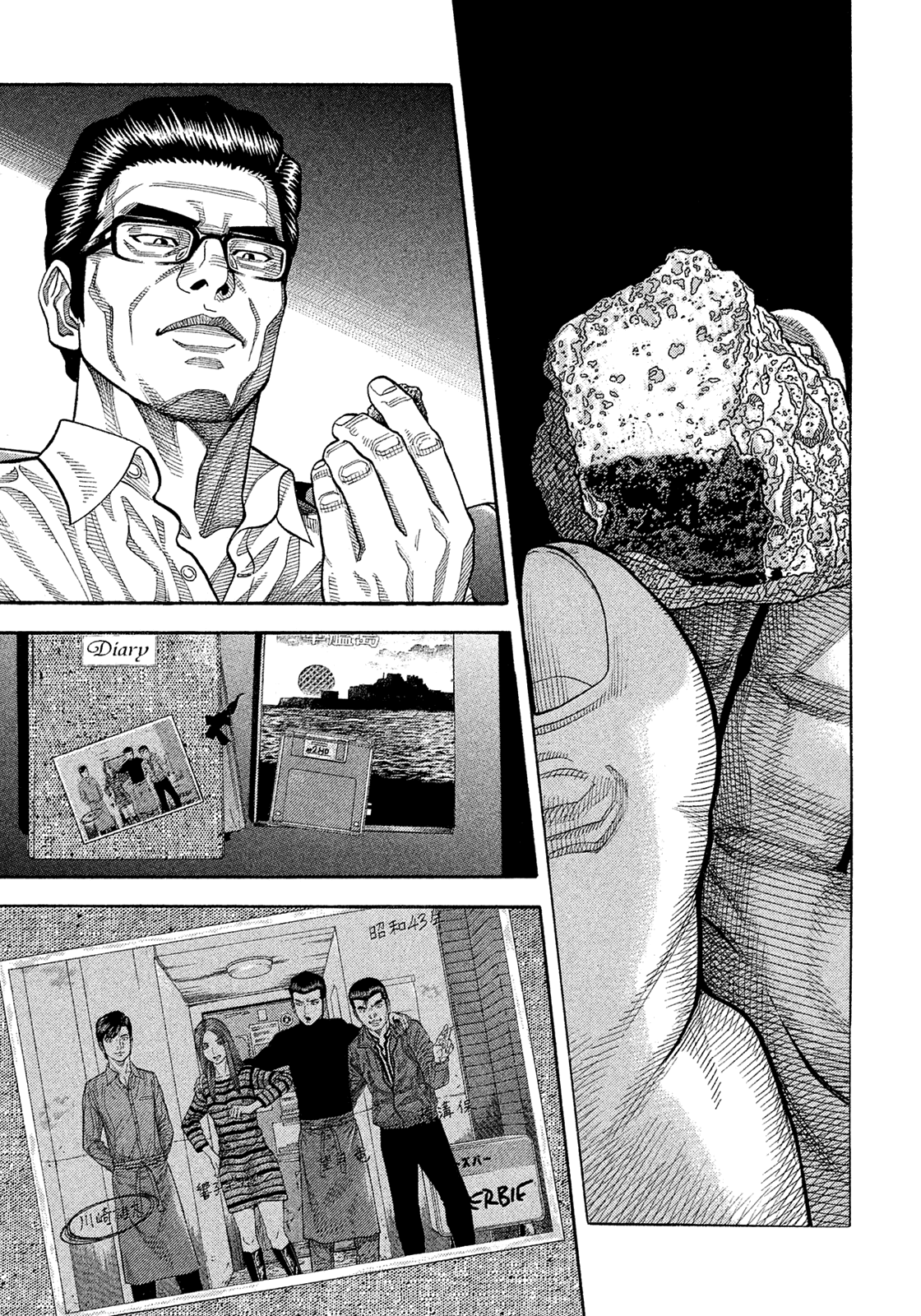 Montage (Watanabe Jun) - Chapter 155: Exposed