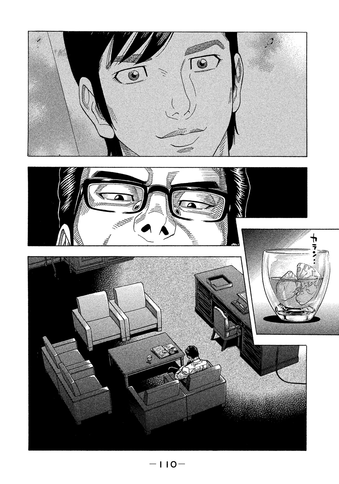 Montage (Watanabe Jun) - Chapter 155: Exposed