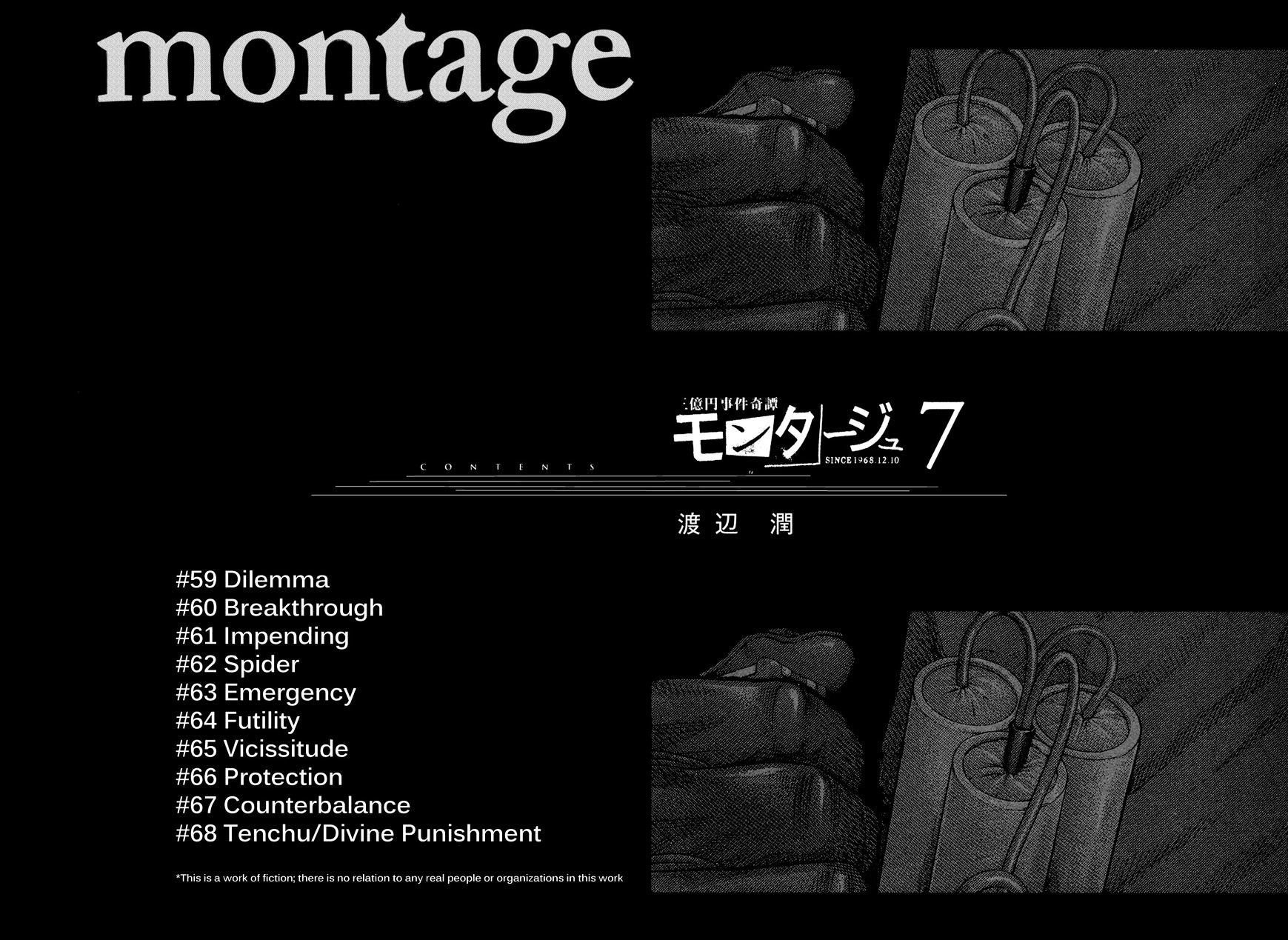 Montage (Watanabe Jun) - Chapter 59 : Dilemma