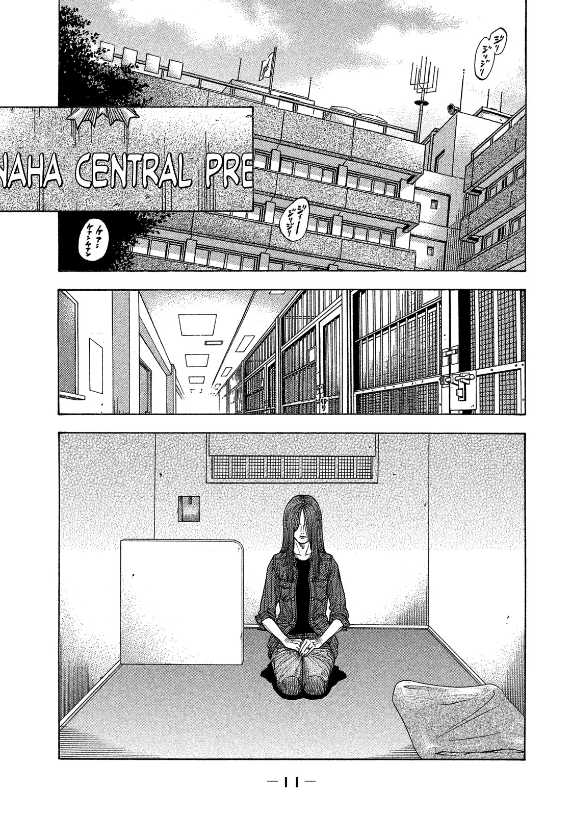 Montage (Watanabe Jun) - Chapter 119: Secret Manoeuvers