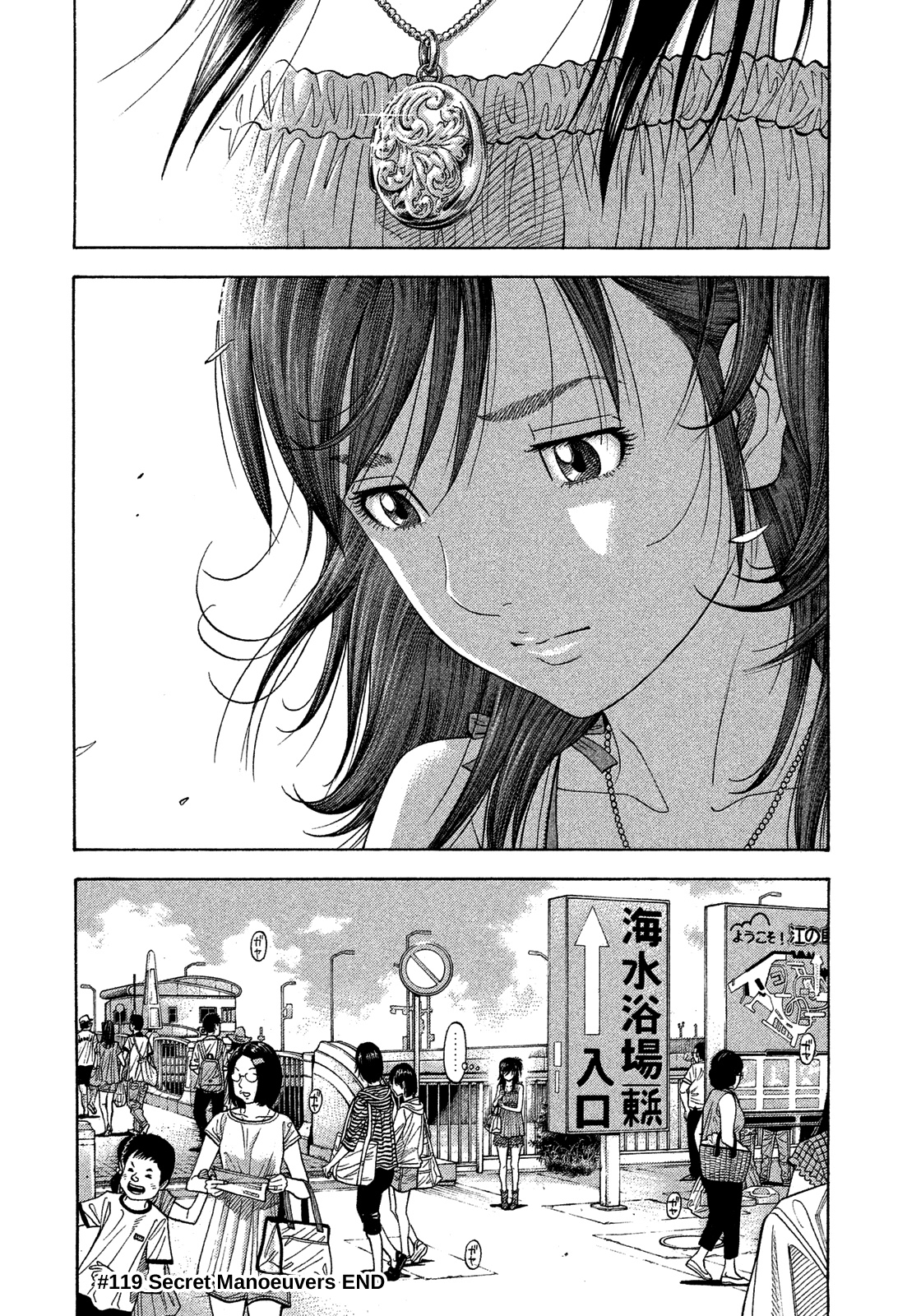 Montage (Watanabe Jun) - Chapter 119: Secret Manoeuvers