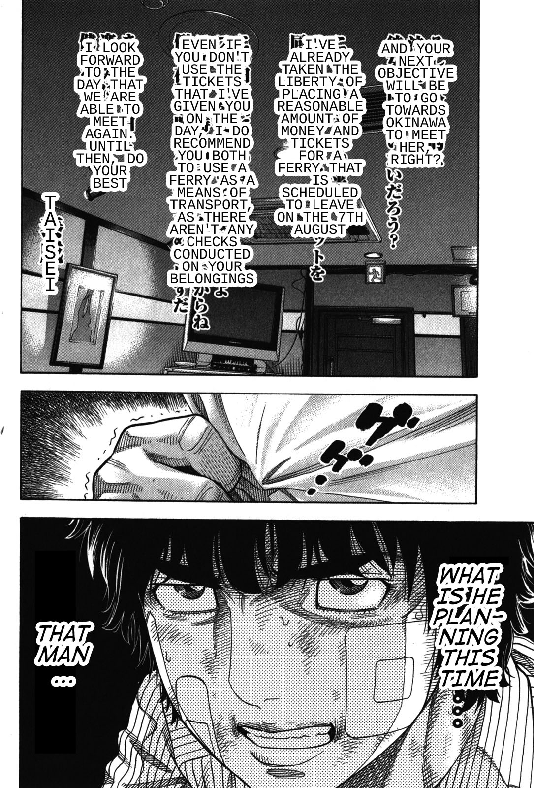 Montage (Watanabe Jun) - Chapter 70