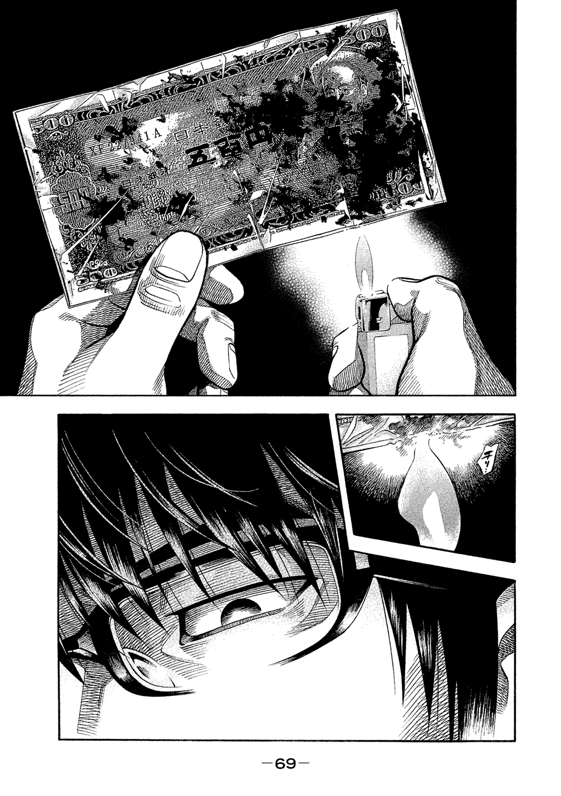 Montage (Watanabe Jun) - Chapter 163: Original Sin