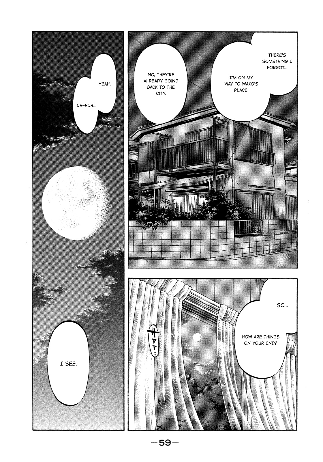 Montage (Watanabe Jun) - Chapter 122: Suigetsu