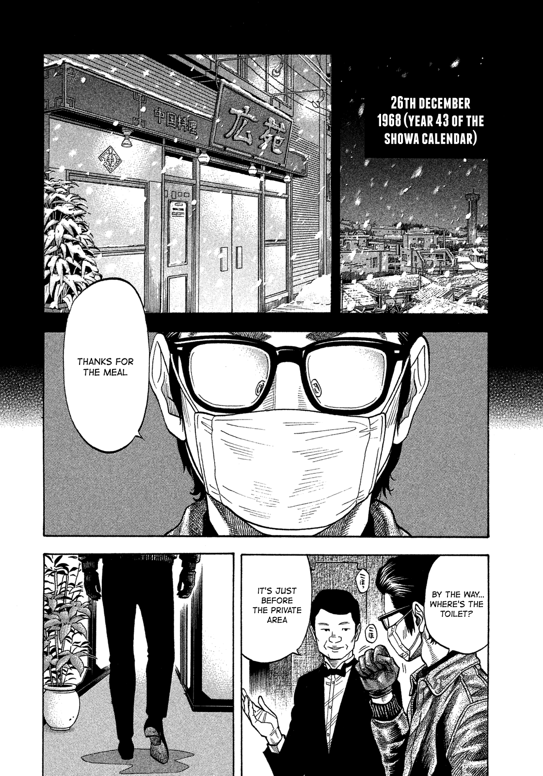 Montage (Watanabe Jun) - Chapter 114: Heavy Snow