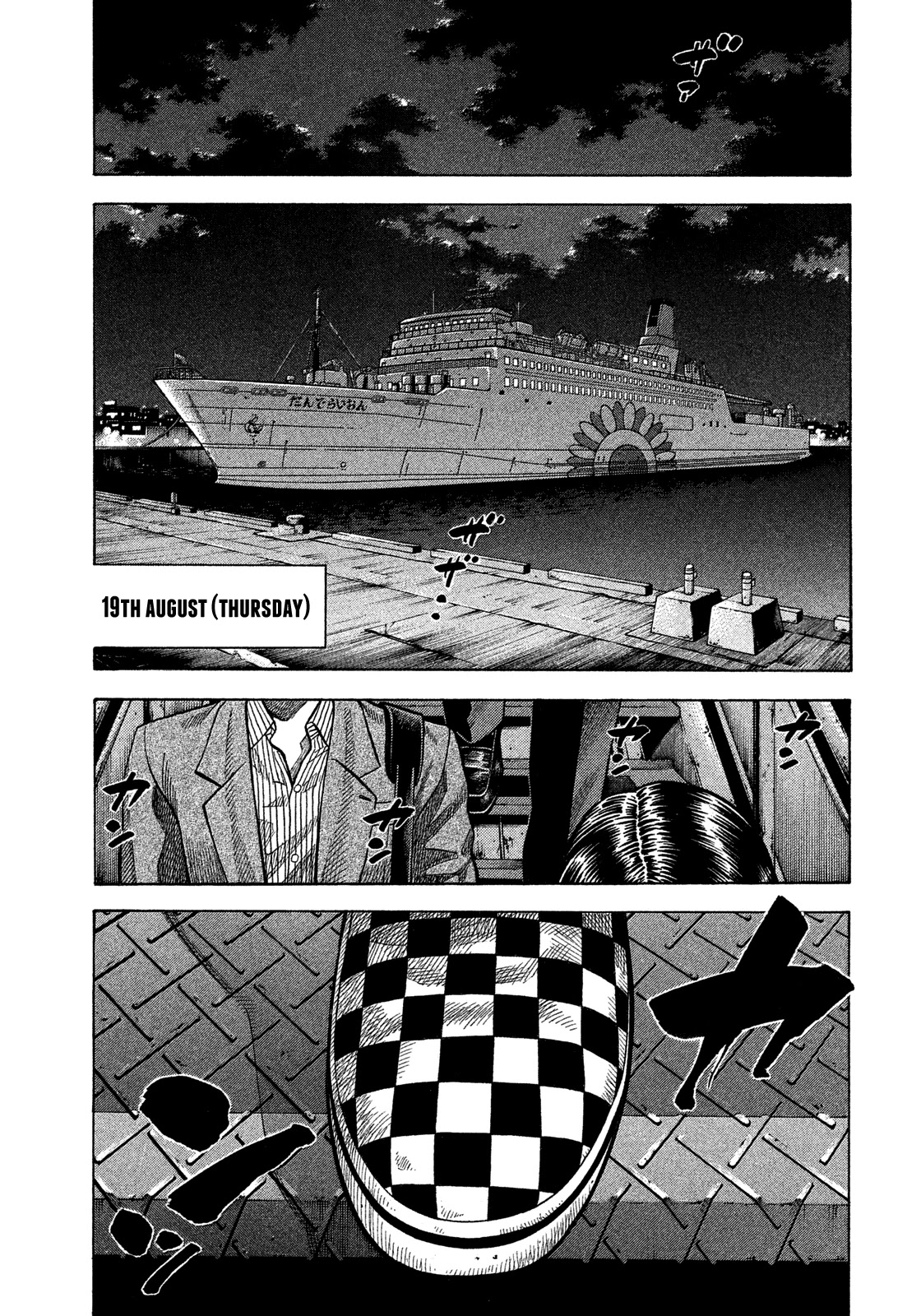 Montage (Watanabe Jun) - Chapter 148: Whistling Signal