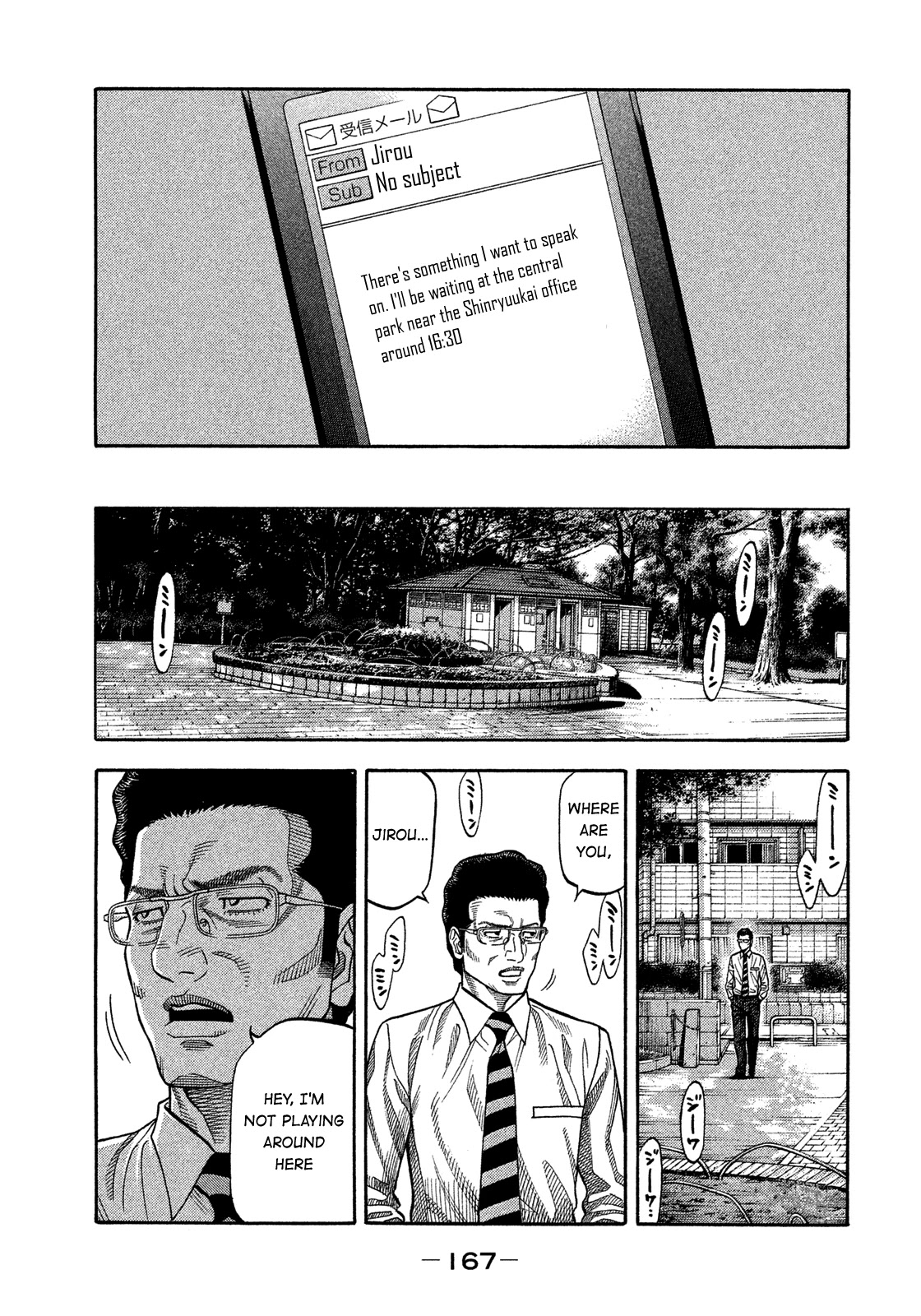 Montage (Watanabe Jun) - Chapter 148: Whistling Signal