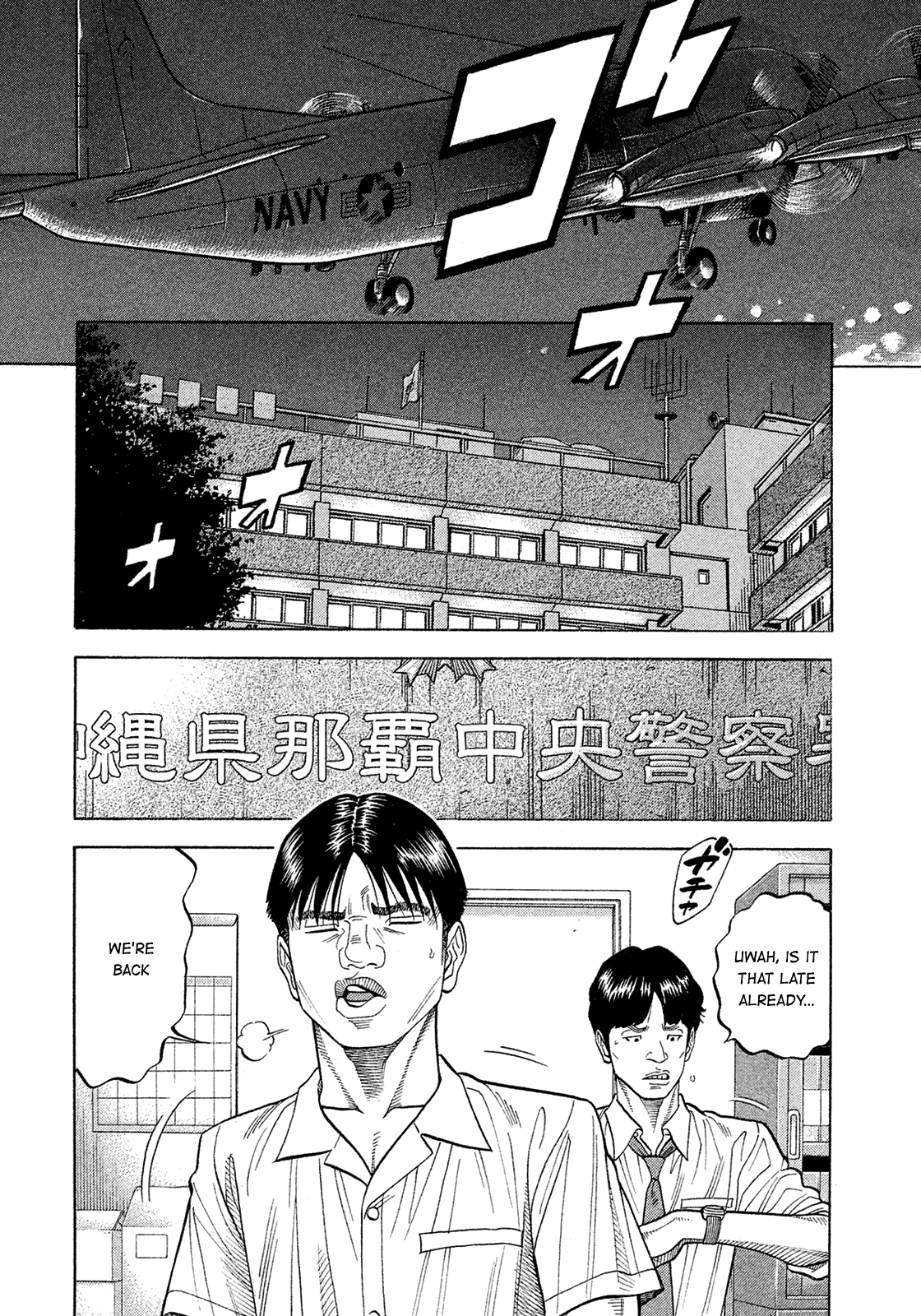 Montage (Watanabe Jun) - Chapter 150: Invasion