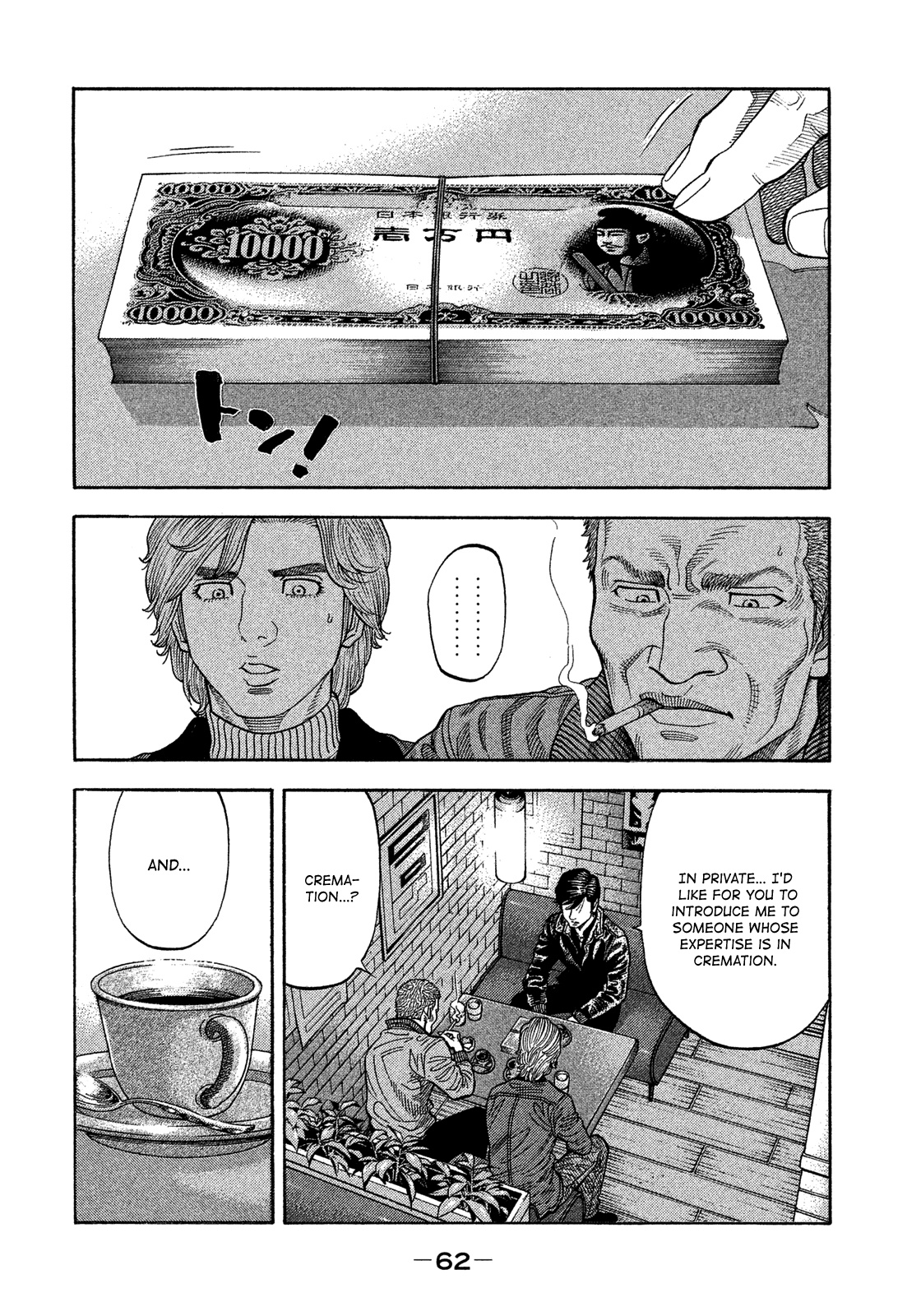 Montage (Watanabe Jun) - Chapter 112: Tailing