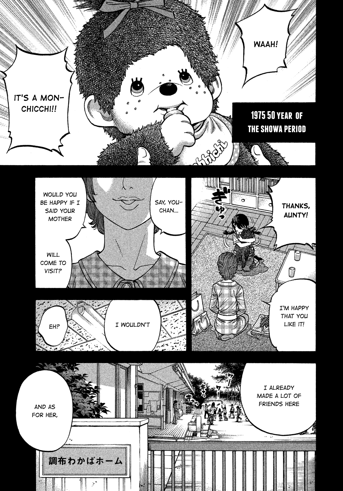 Montage (Watanabe Jun) - Chapter 138: Your Daughter