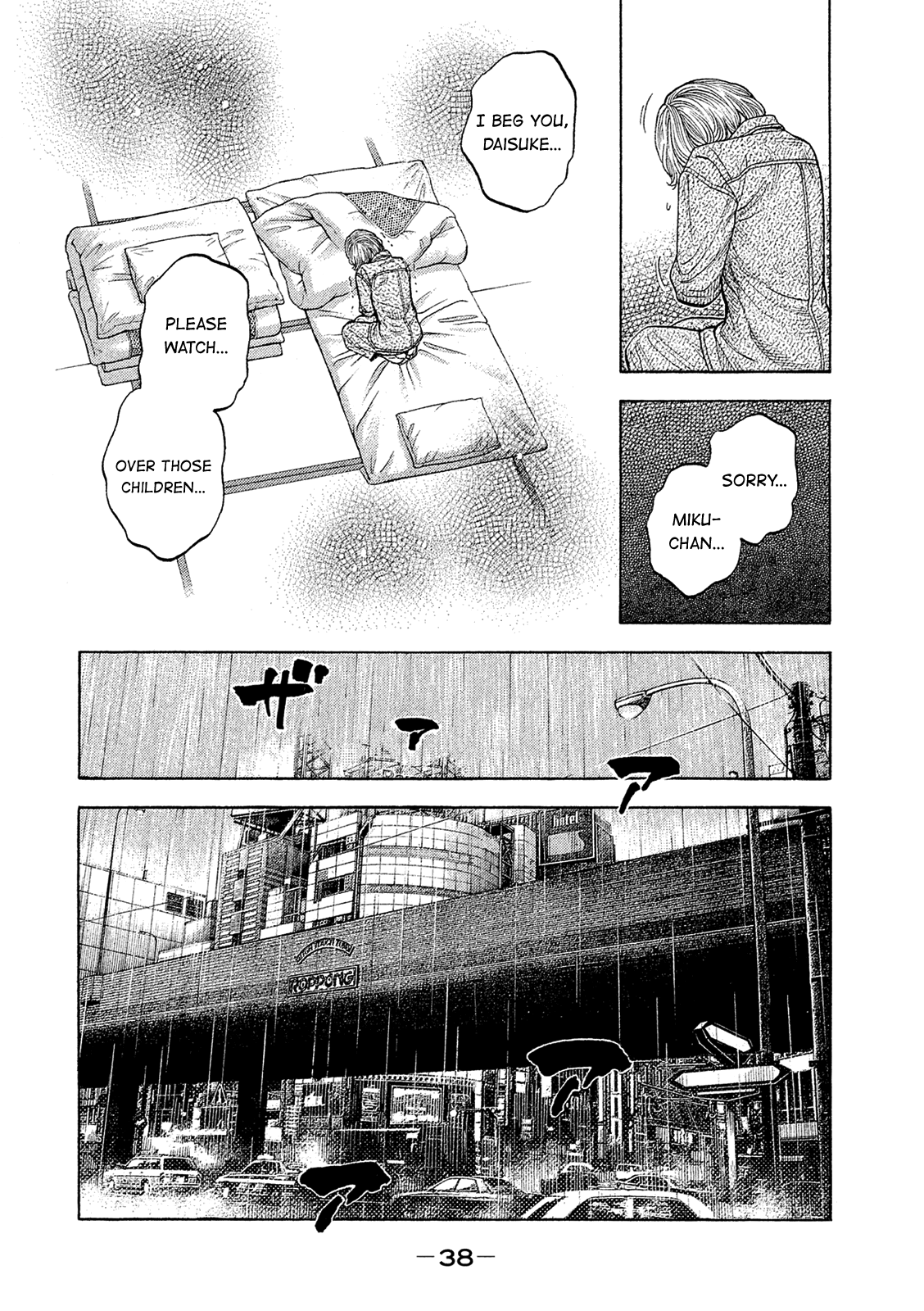 Montage (Watanabe Jun) - Chapter 161: Crossroads