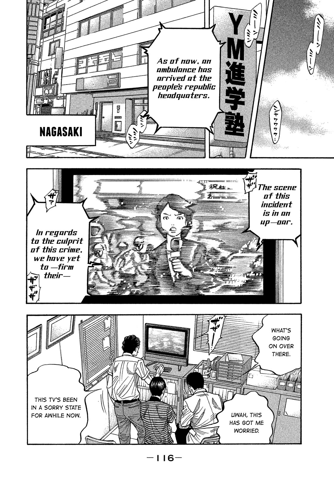 Montage (Watanabe Jun) - Chapter 177: Suture