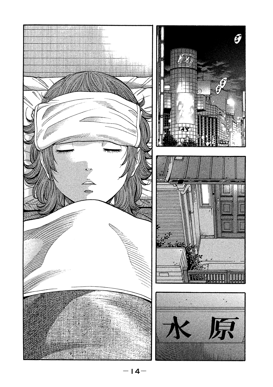 Montage (Watanabe Jun) - Chapter 160: Lamentation