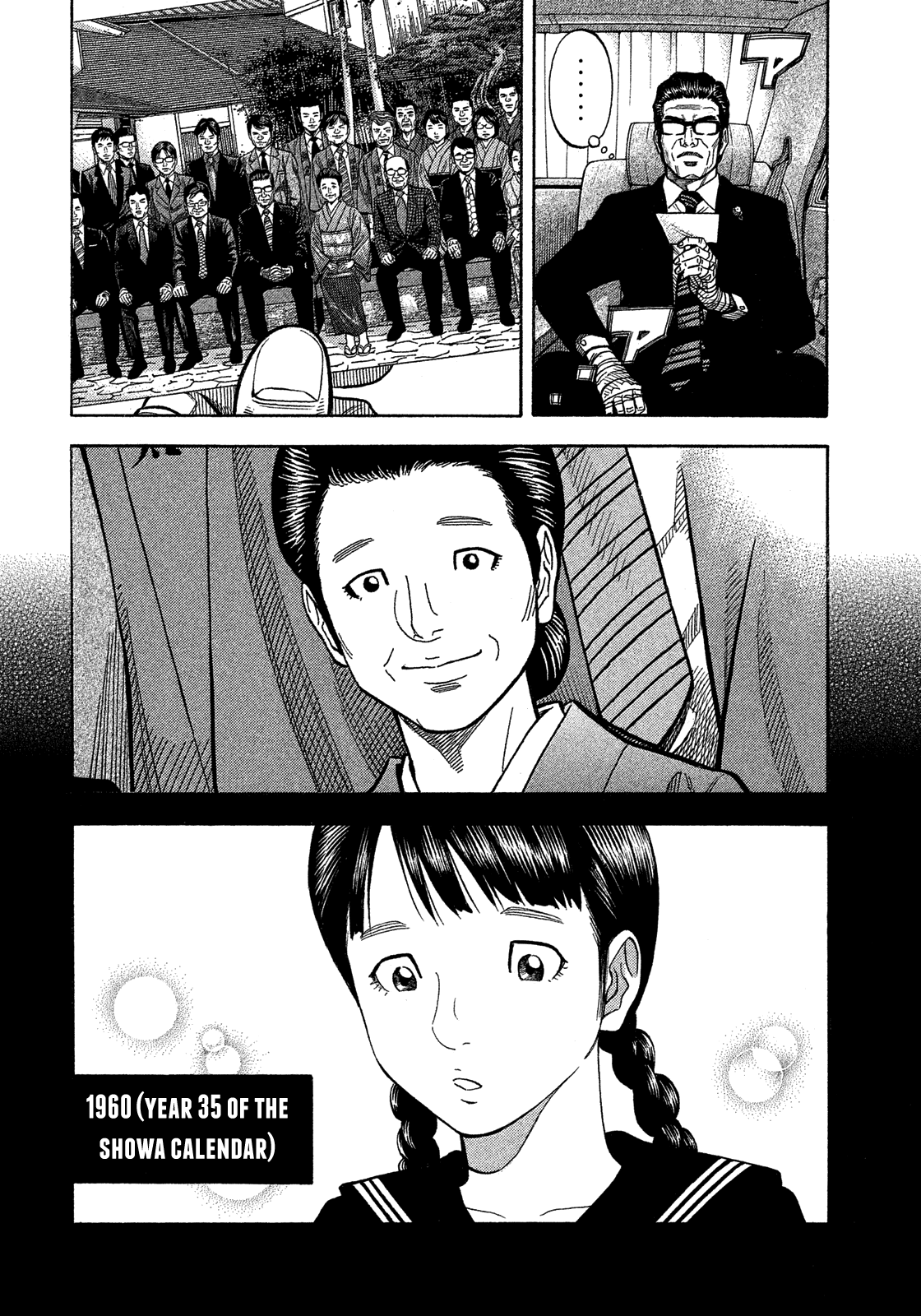 Montage (Watanabe Jun) - Chapter 174: Origin