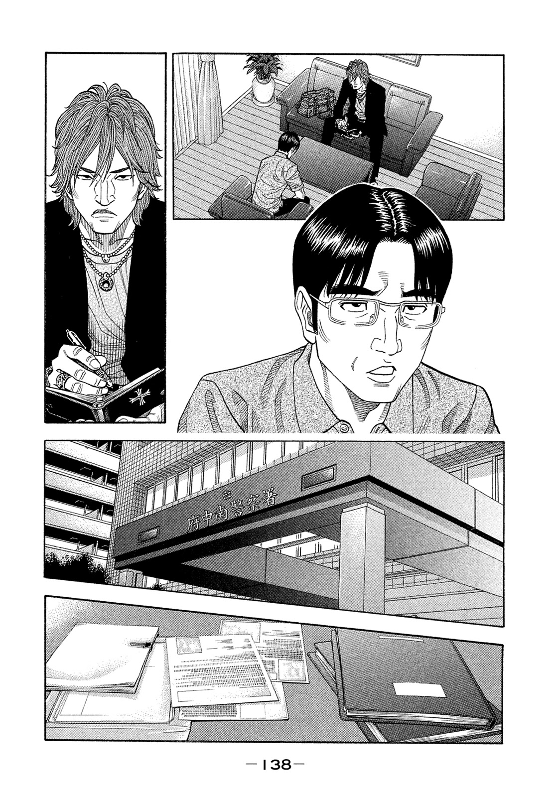 Montage (Watanabe Jun) - Chapter 157: Conjecture