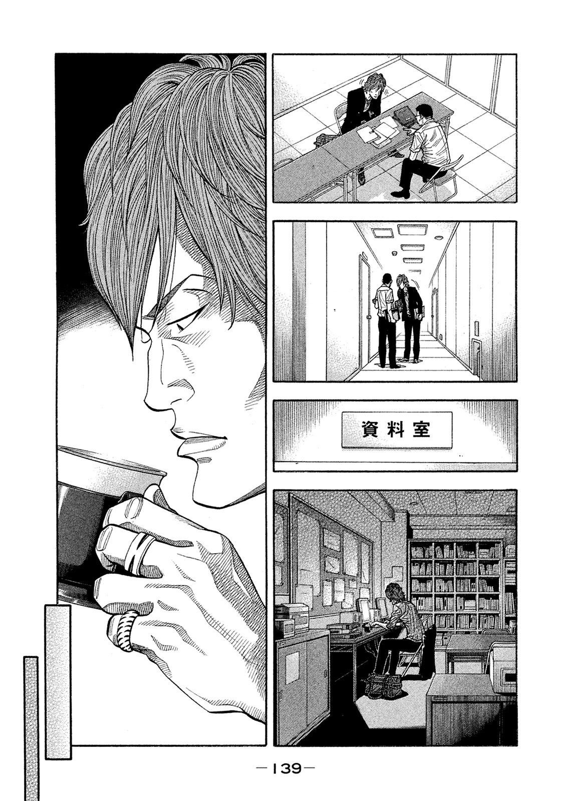 Montage (Watanabe Jun) - Chapter 157: Conjecture