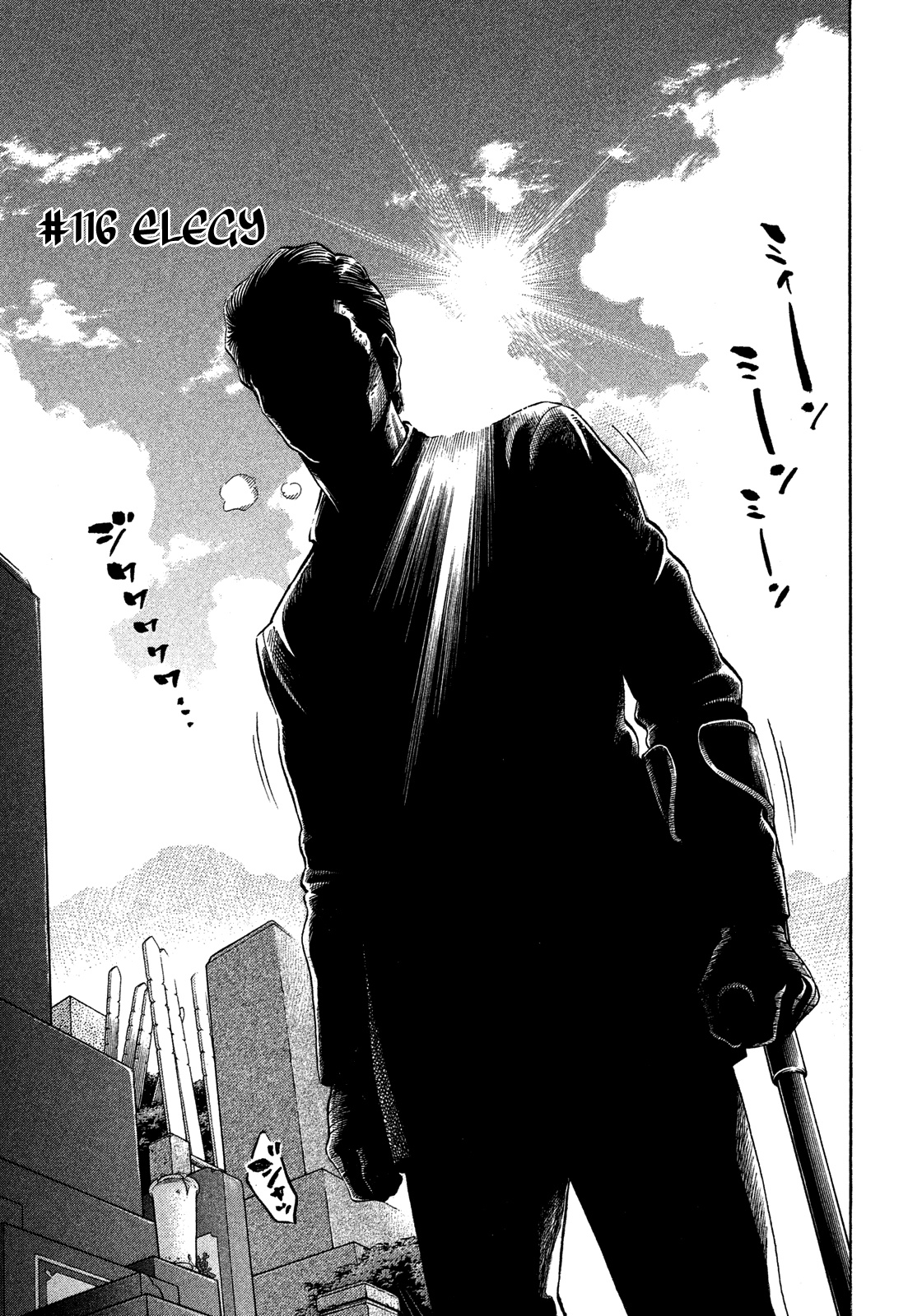 Montage (Watanabe Jun) - Chapter 116: Elegy