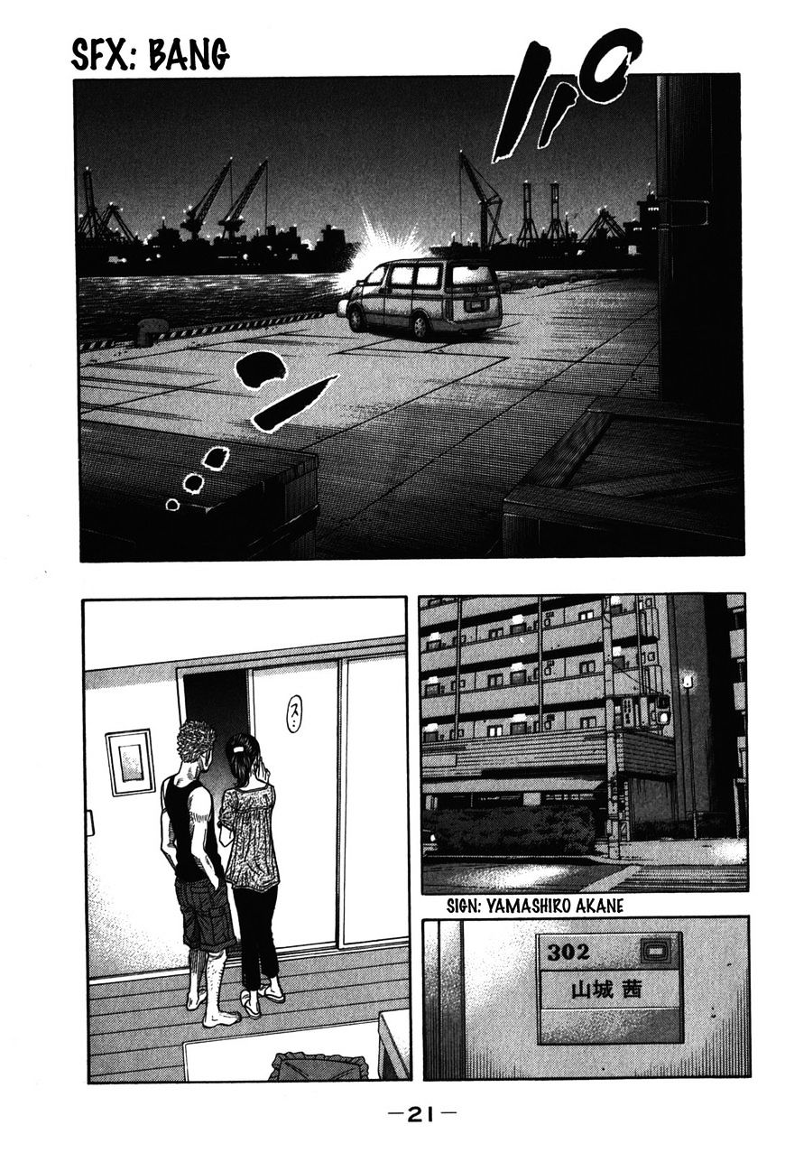 Montage (Watanabe Jun) - Chapter 69 : Convergence