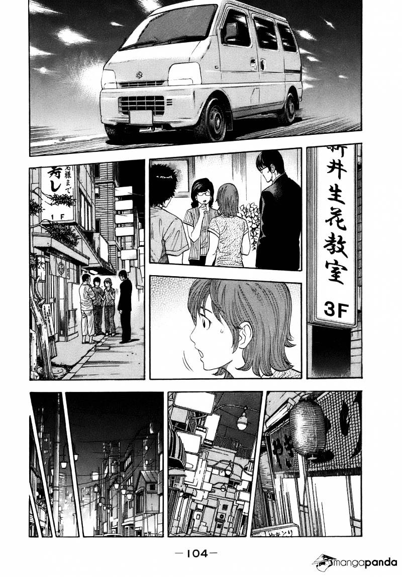 Montage (Watanabe Jun) - Chapter 4