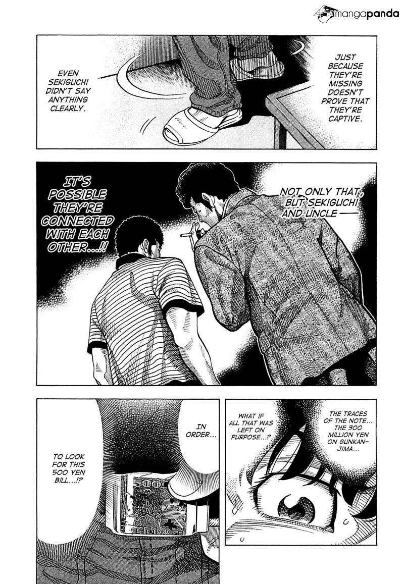 Montage (Watanabe Jun) - Chapter 13 : Suspicion