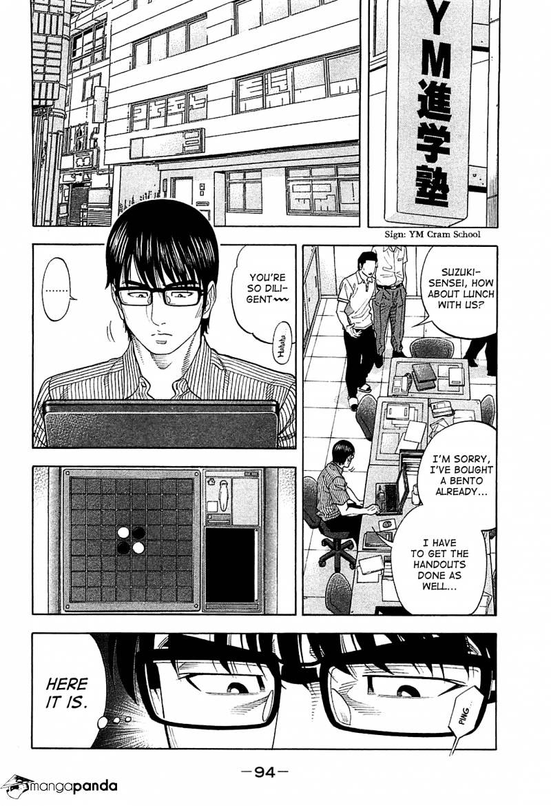 Montage (Watanabe Jun) - Chapter 13 : Suspicion