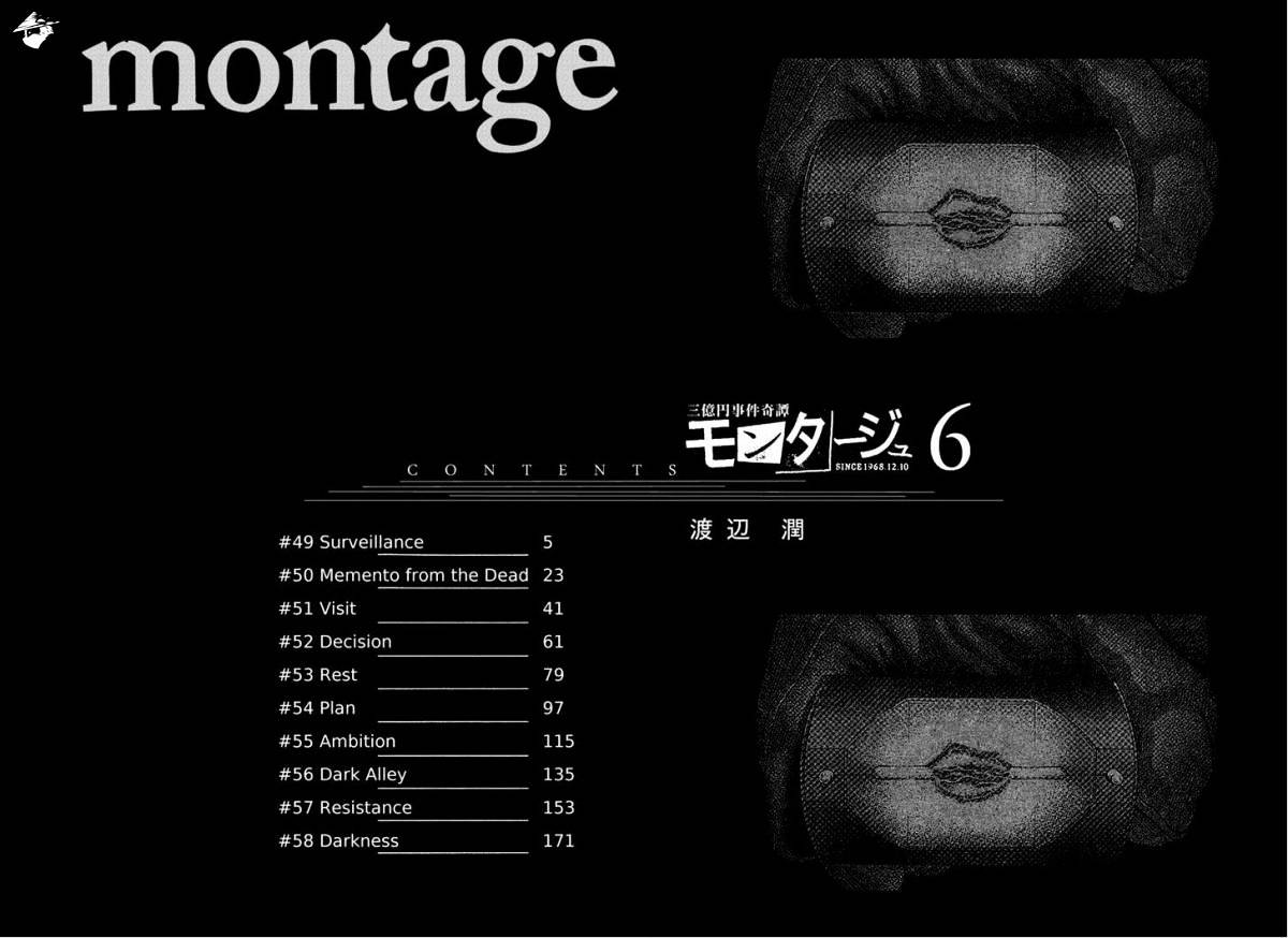 Montage (Watanabe Jun) - Chapter 49 : Surveillance