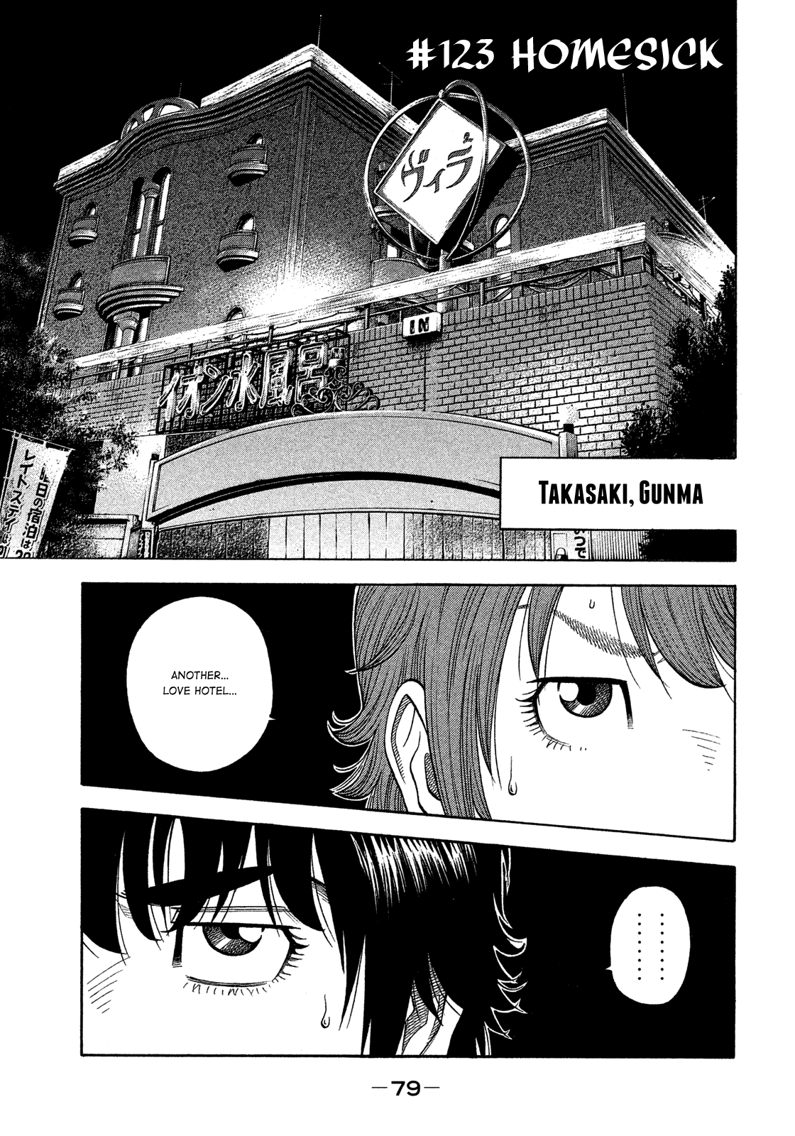 Montage (Watanabe Jun) - Chapter 123: Homesick