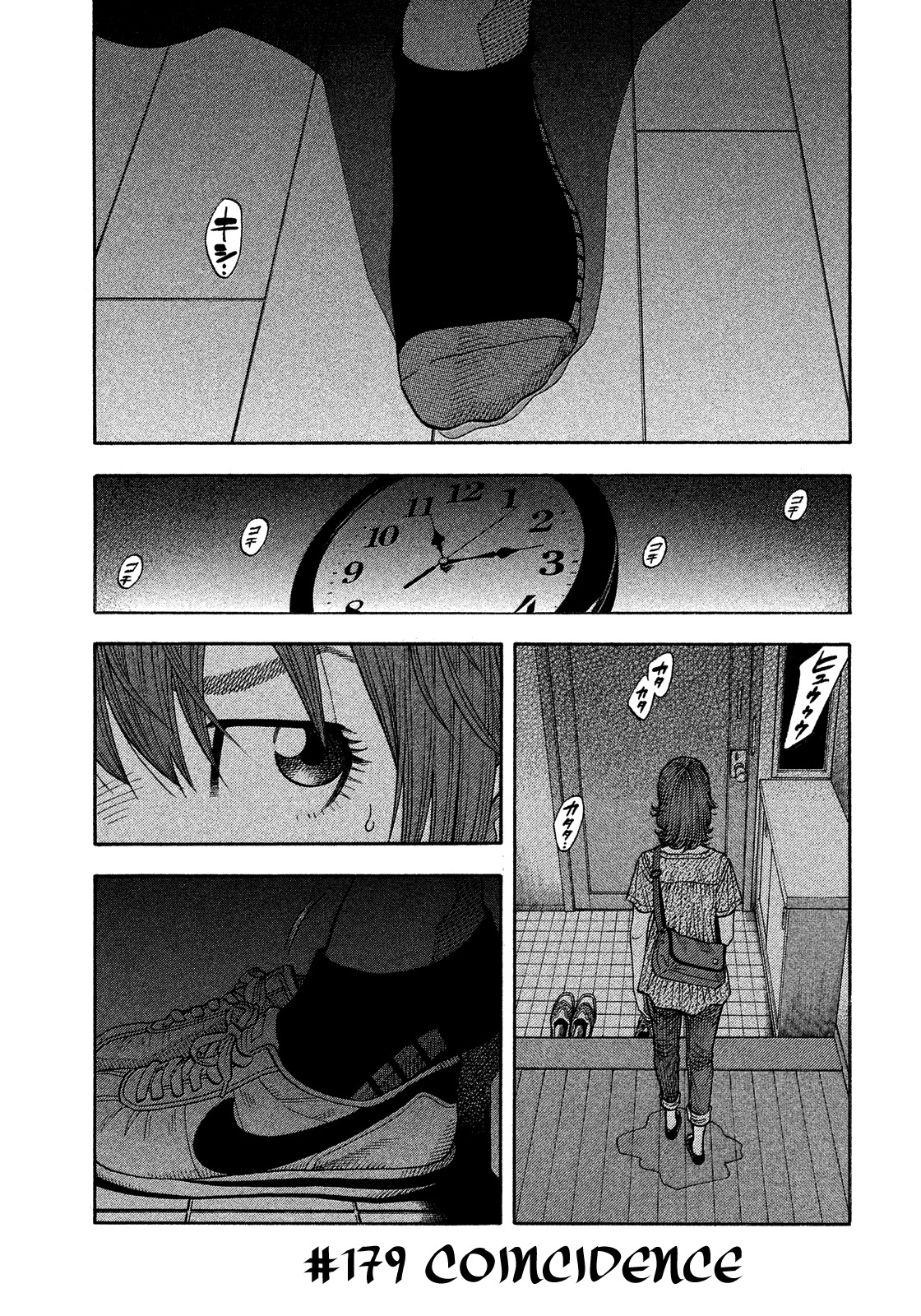 Montage (Watanabe Jun) - Chapter 179: Coincidence