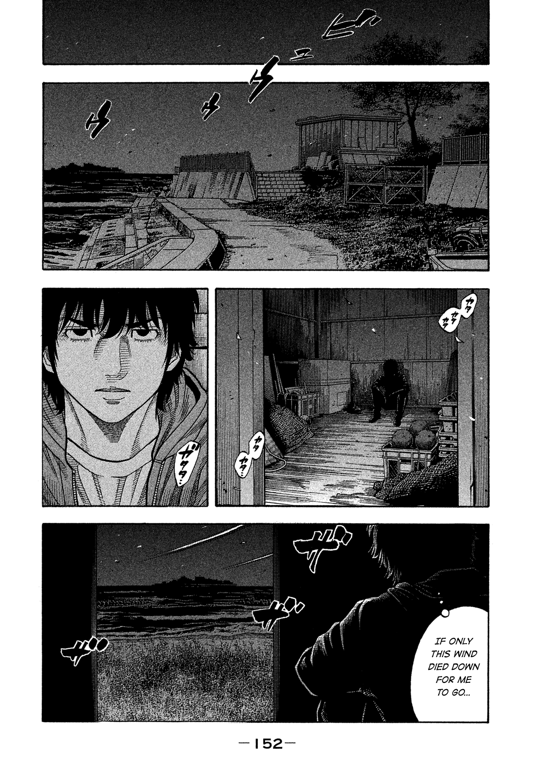 Montage (Watanabe Jun) - Chapter 179: Coincidence