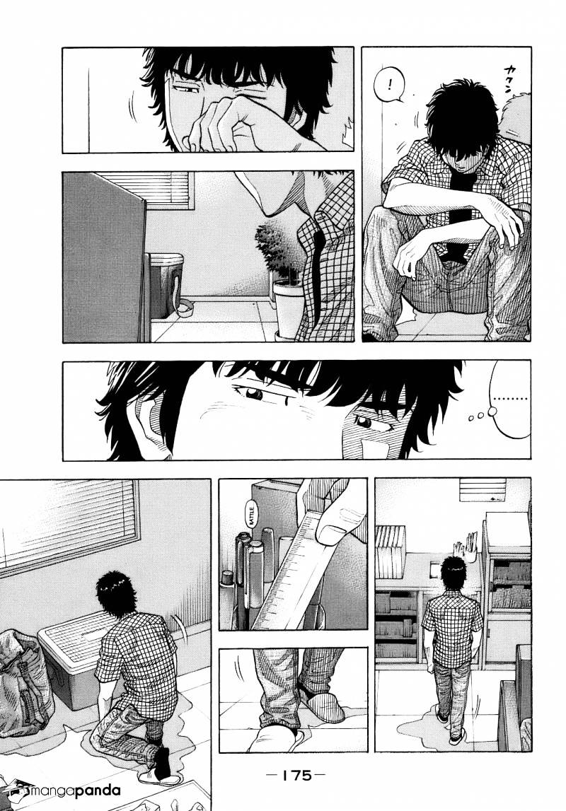 Montage (Watanabe Jun) - Chapter 7 : Suspicion