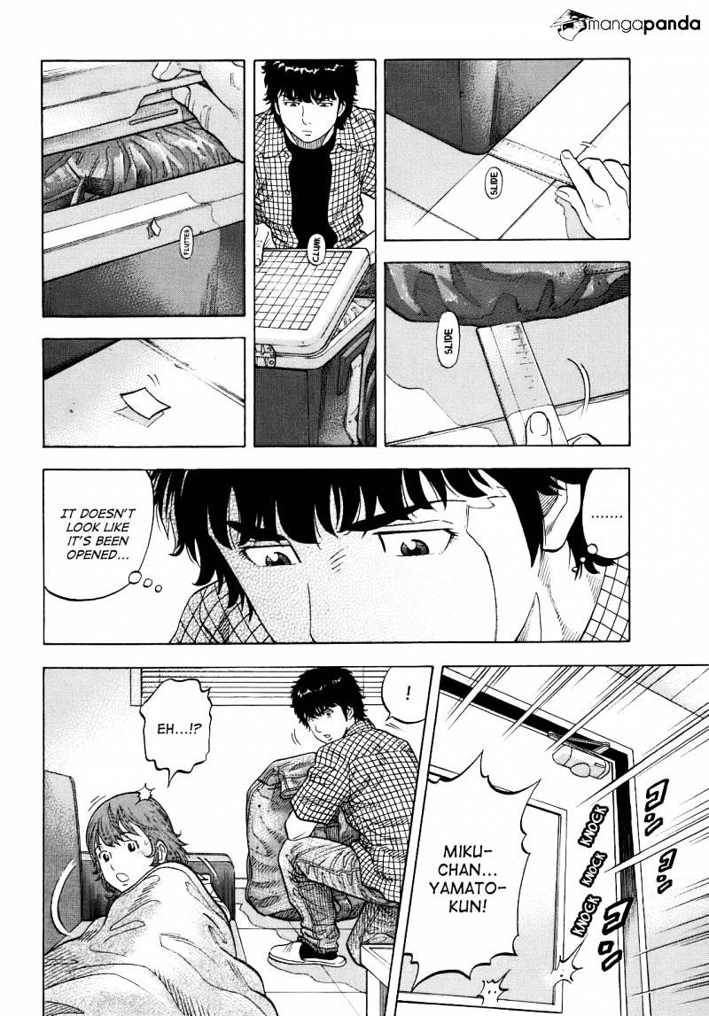 Montage (Watanabe Jun) - Chapter 7 : Suspicion