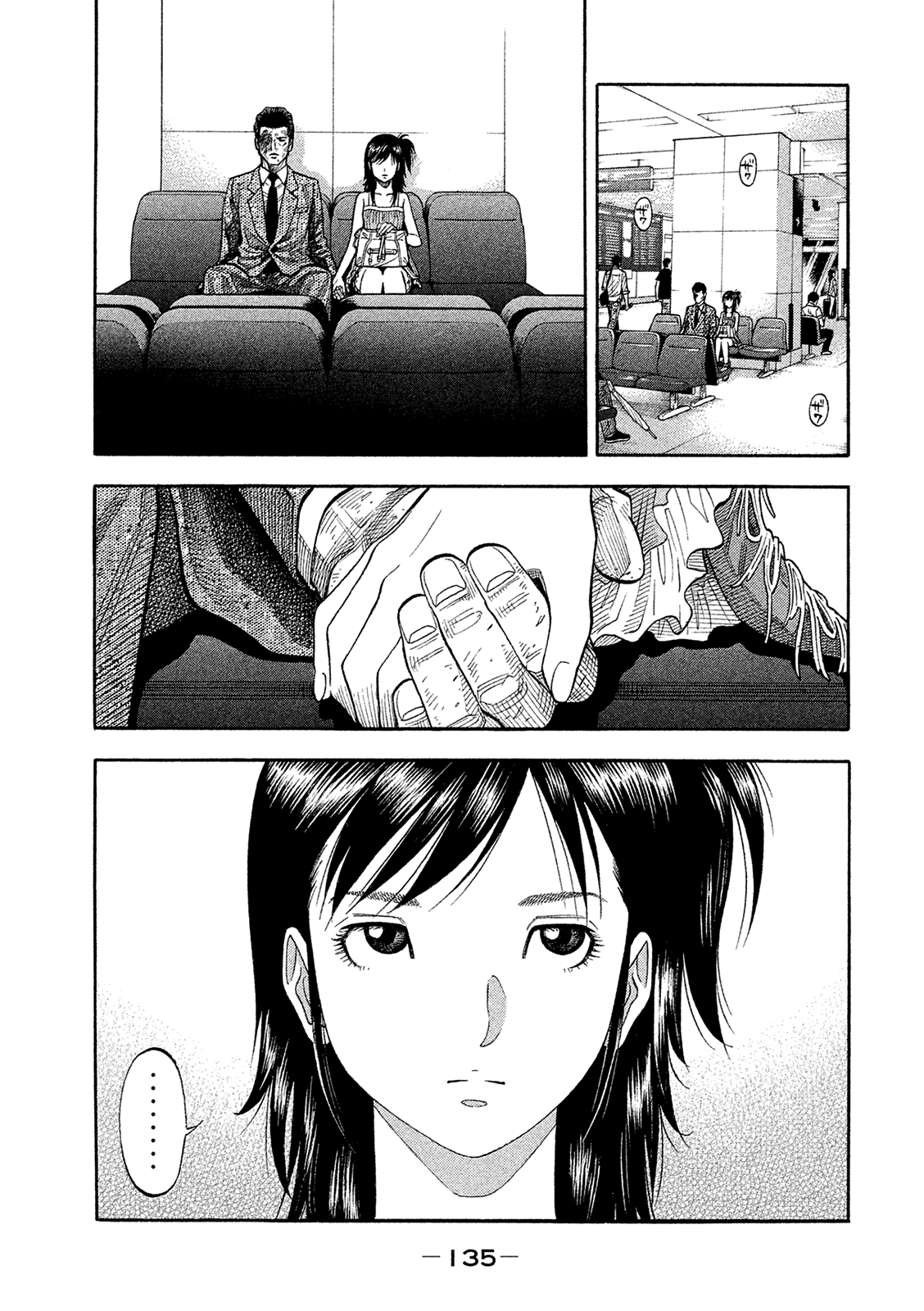 Montage (Watanabe Jun) - Chapter 167: Parental Love