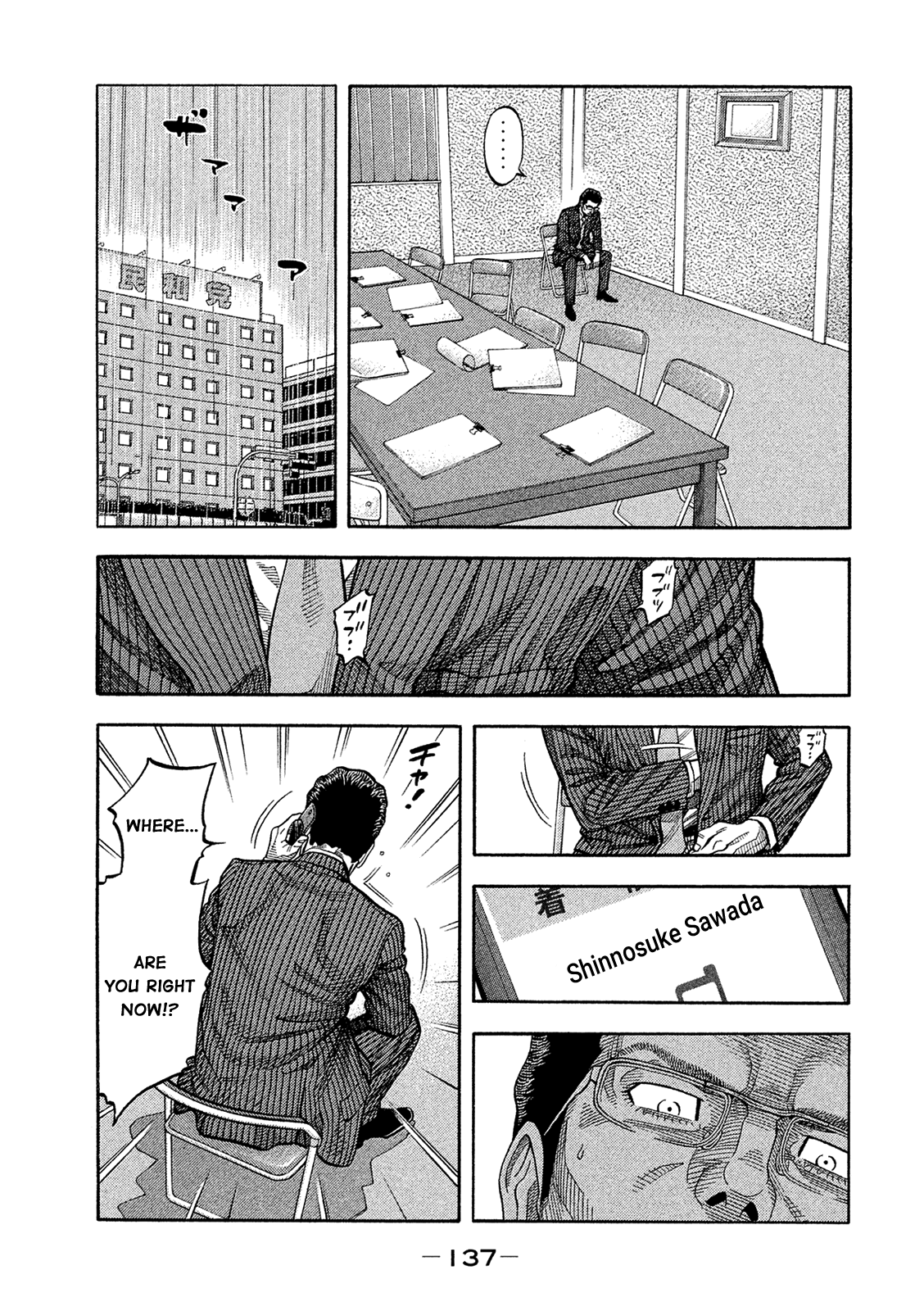 Montage (Watanabe Jun) - Chapter 167: Parental Love