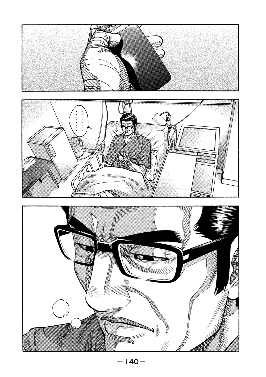 Montage (Watanabe Jun) - Chapter 167: Parental Love