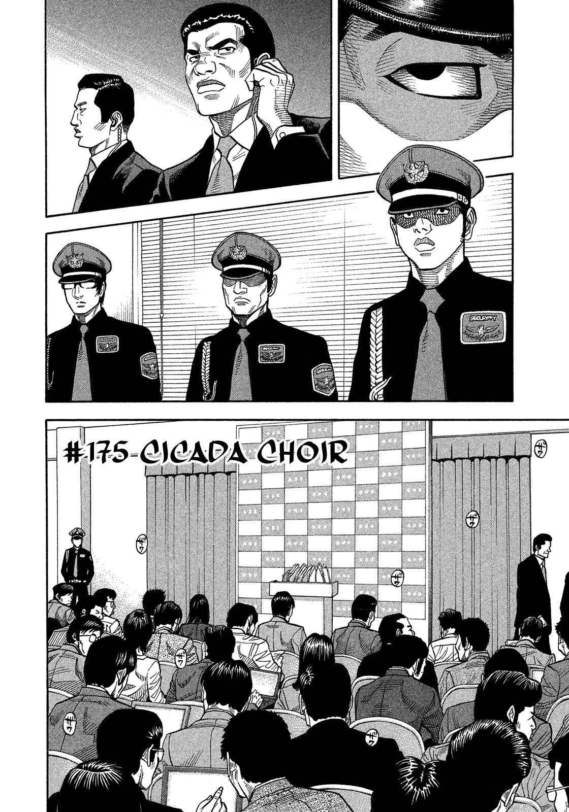 Montage (Watanabe Jun) - Chapter 175: Cicada Choir