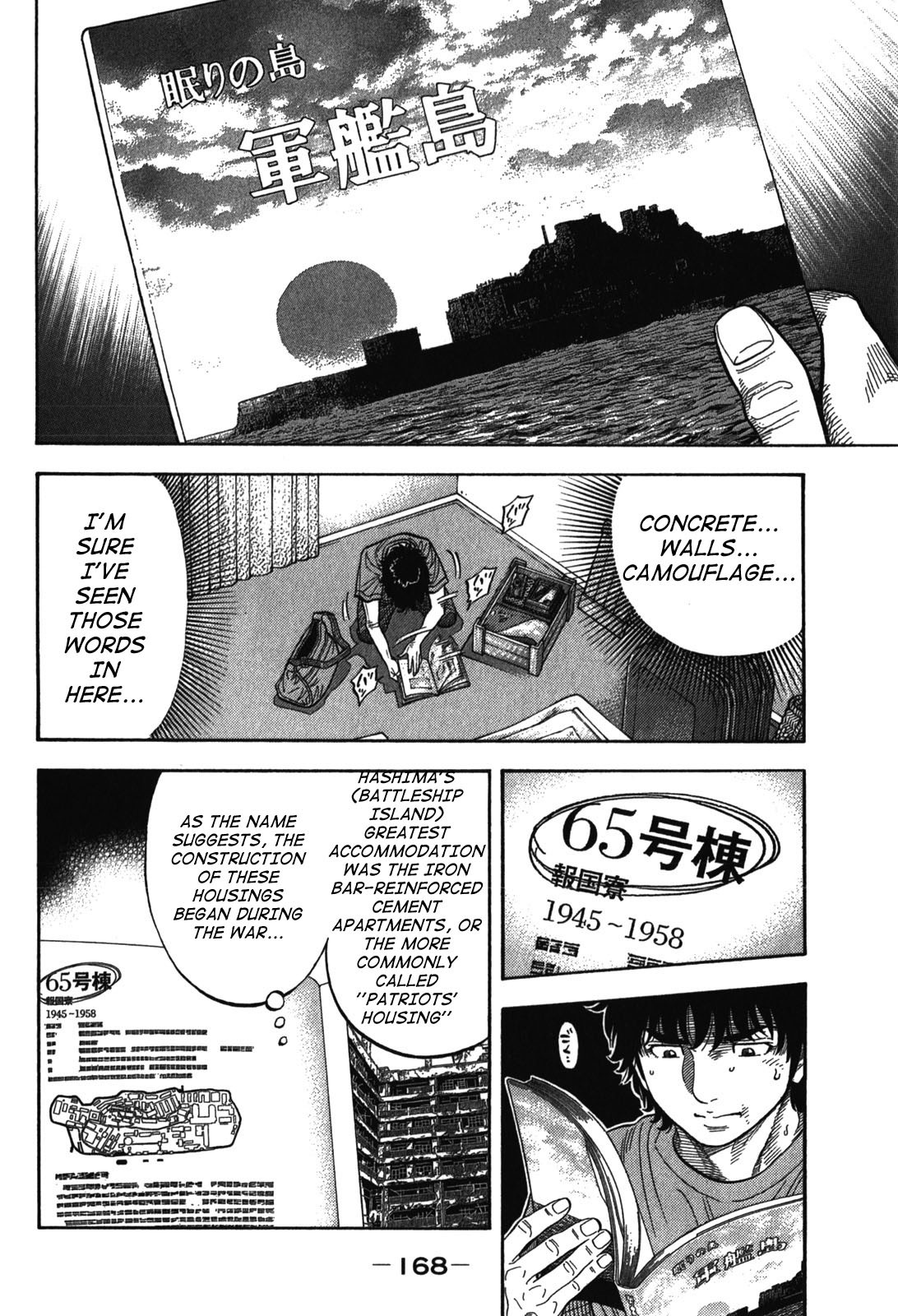 Montage (Watanabe Jun) - Chapter 87: Camouflage