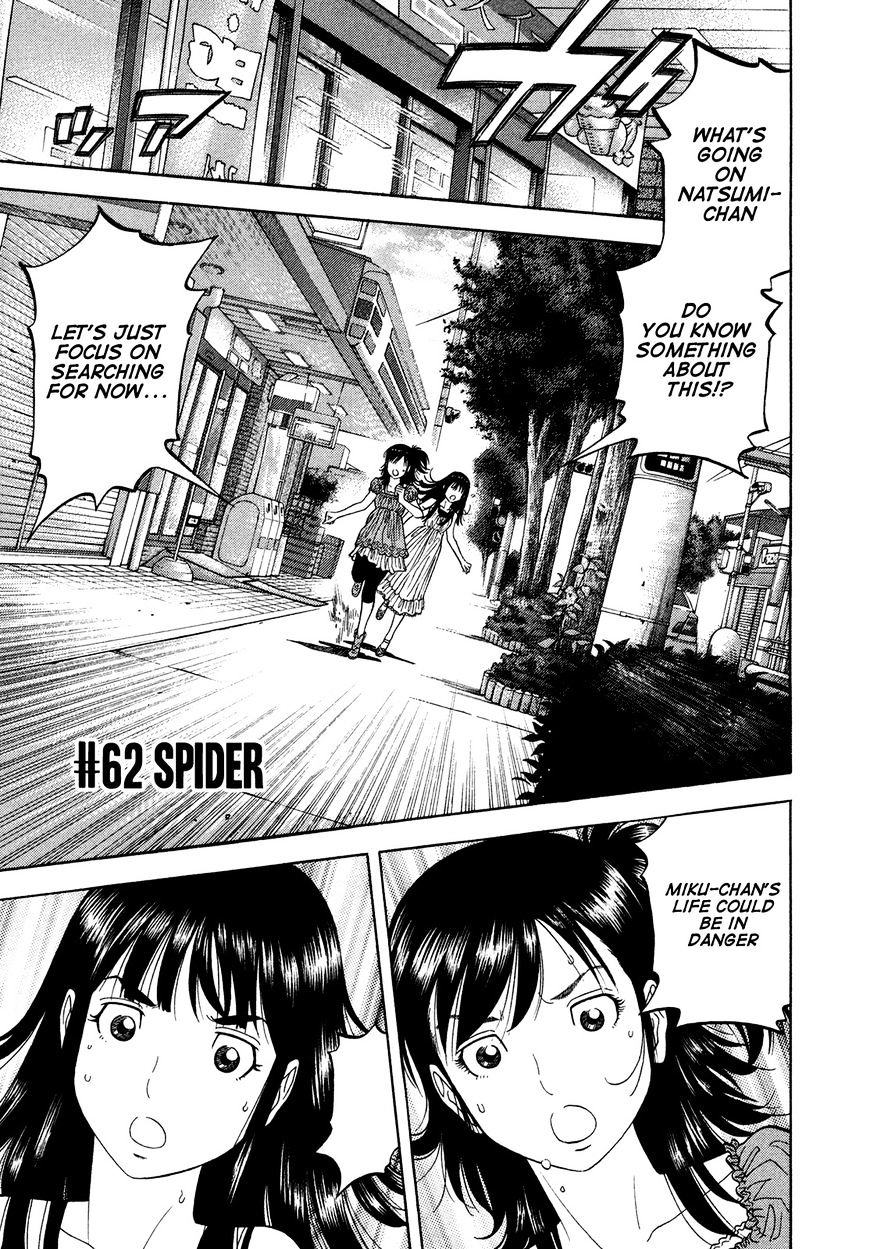 Montage (Watanabe Jun) - Chapter 62 : Spider