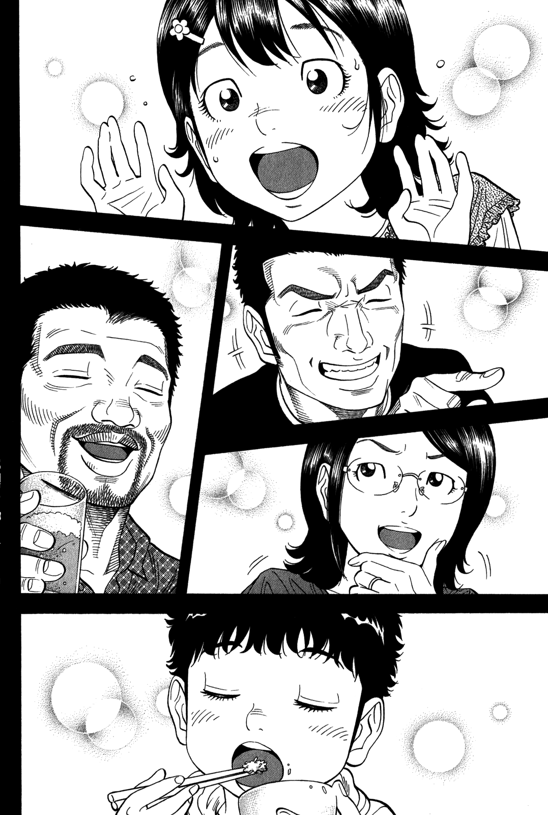 Montage (Watanabe Jun) - Chapter 94: Family