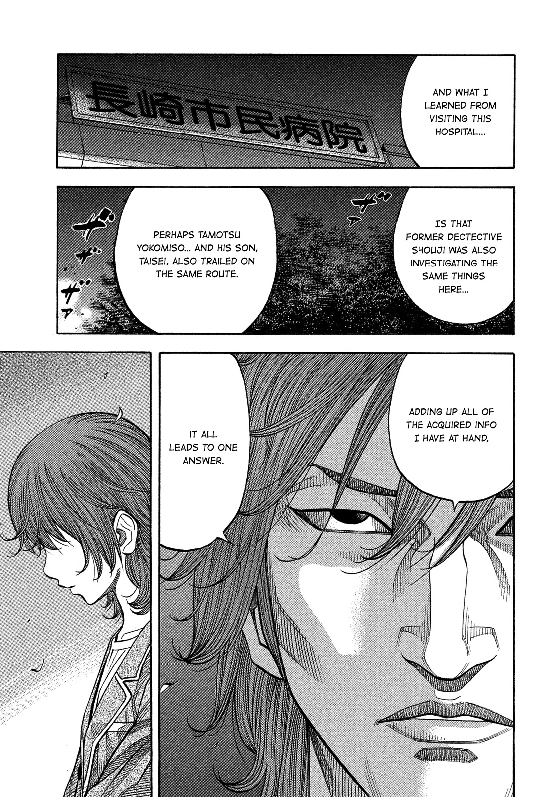 Montage (Watanabe Jun) - Chapter 178: Separation