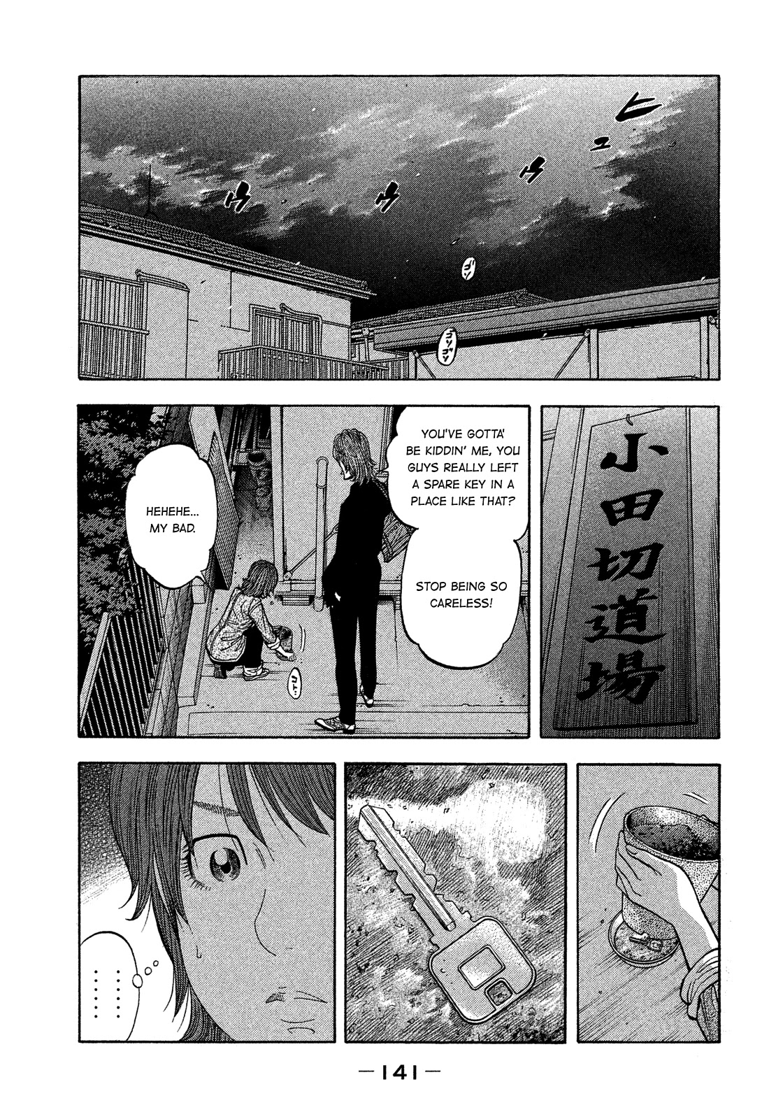 Montage (Watanabe Jun) - Chapter 178: Separation