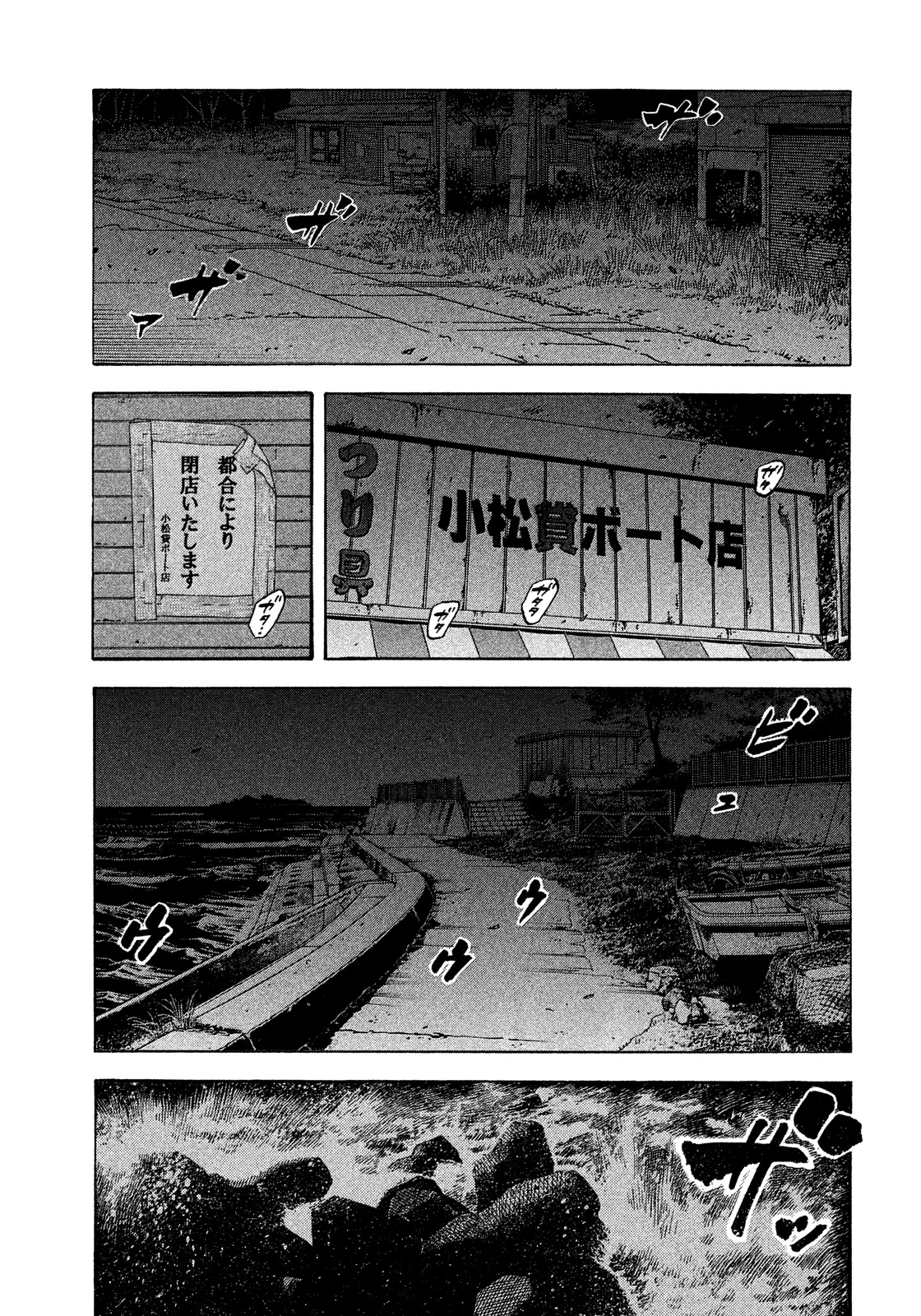 Montage (Watanabe Jun) - Chapter 178: Separation