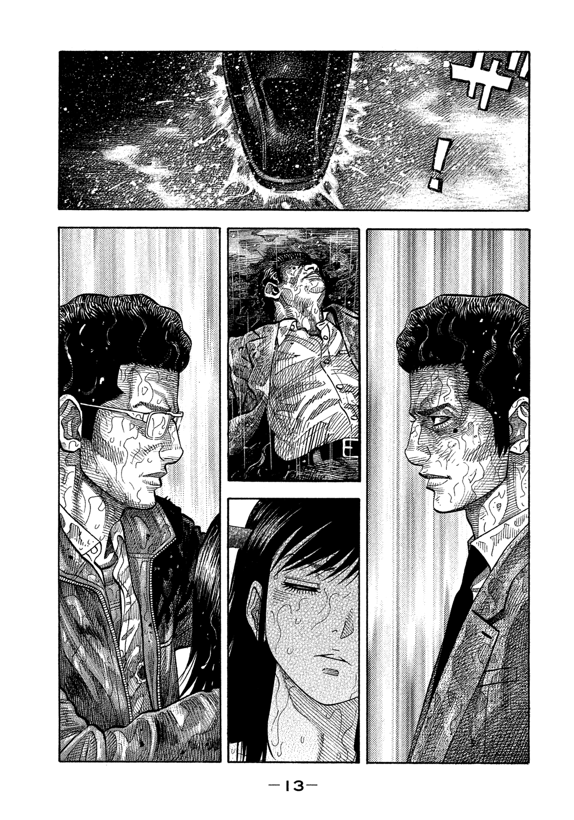 Montage (Watanabe Jun) - Chapter 171: Brothers