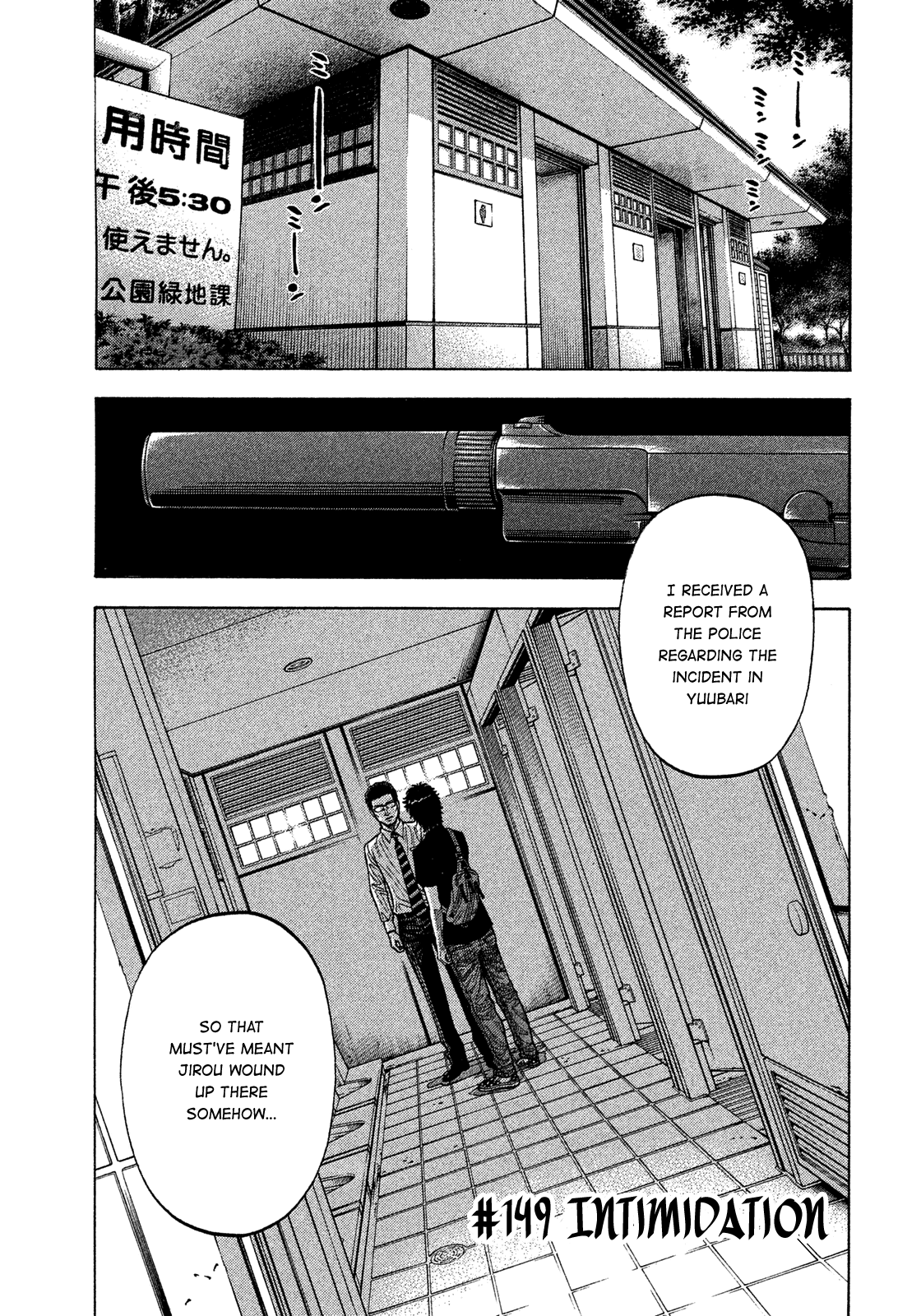 Montage (Watanabe Jun) - Chapter 149: Intimidation